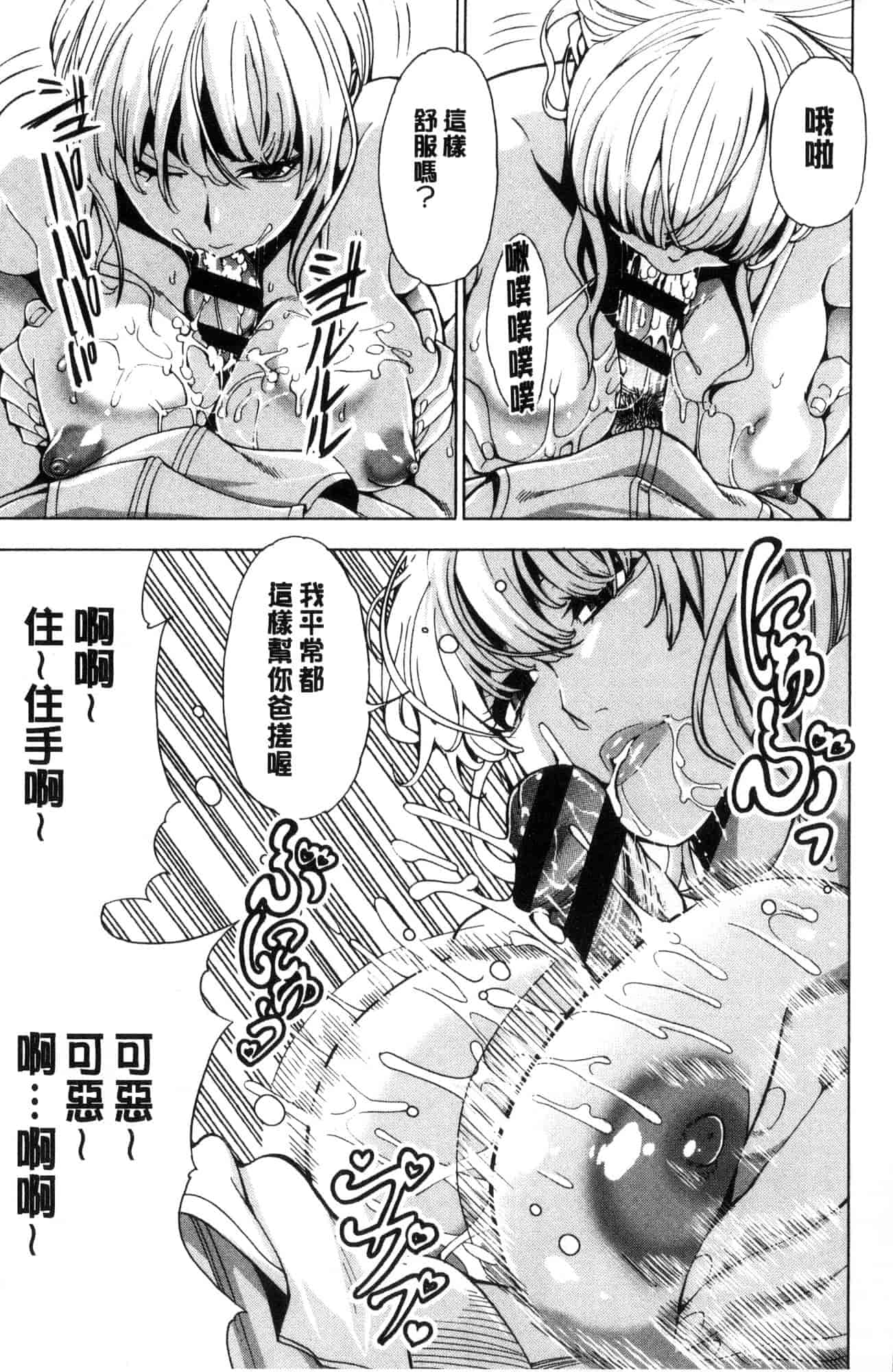 汉化版-[風的工房][榎本ハイツ] あいとかえっちとかね 愛情還有性愛那些事_第5集