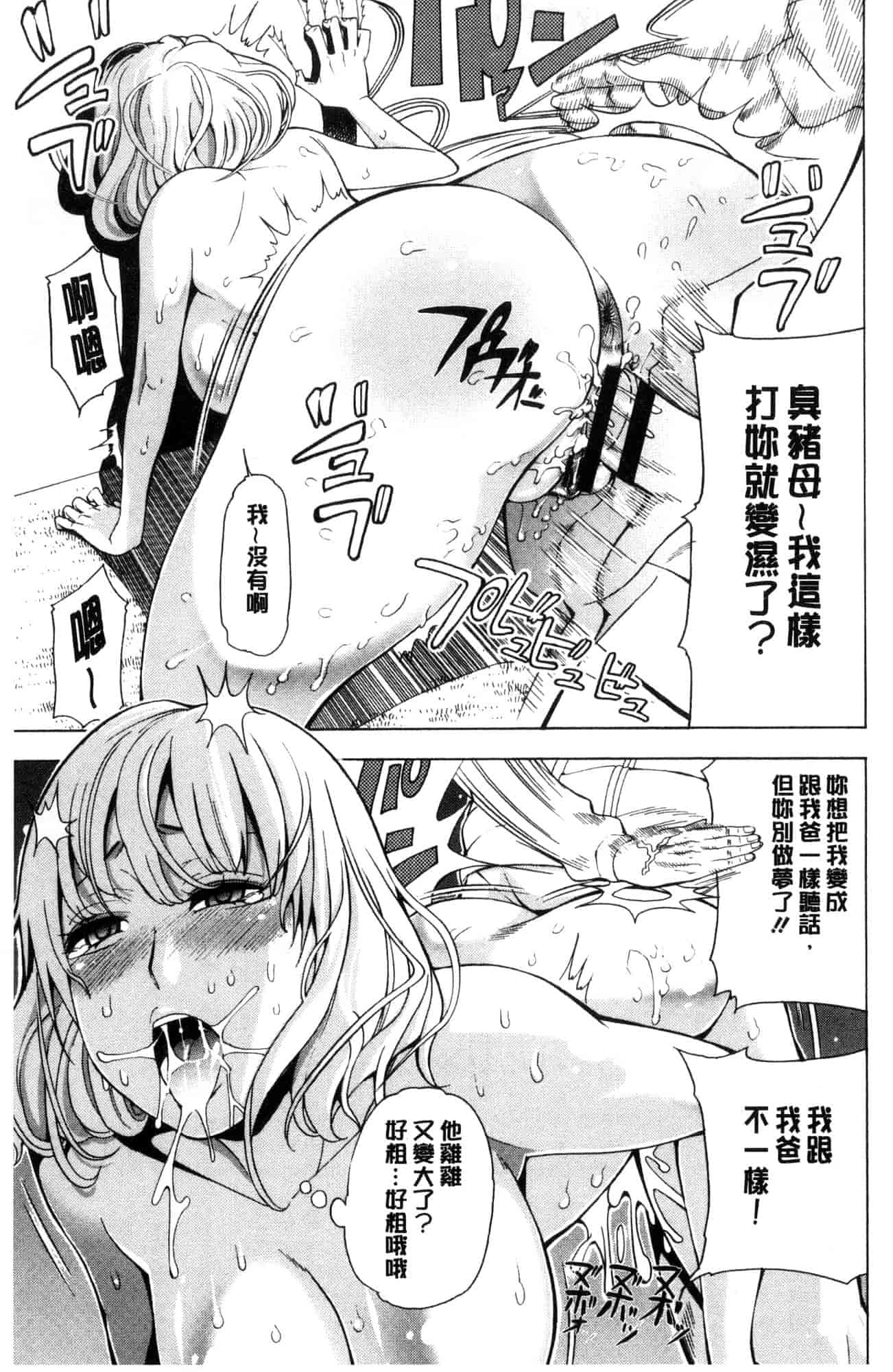 汉化版-[風的工房][榎本ハイツ] あいとかえっちとかね 愛情還有性愛那些事_第5集