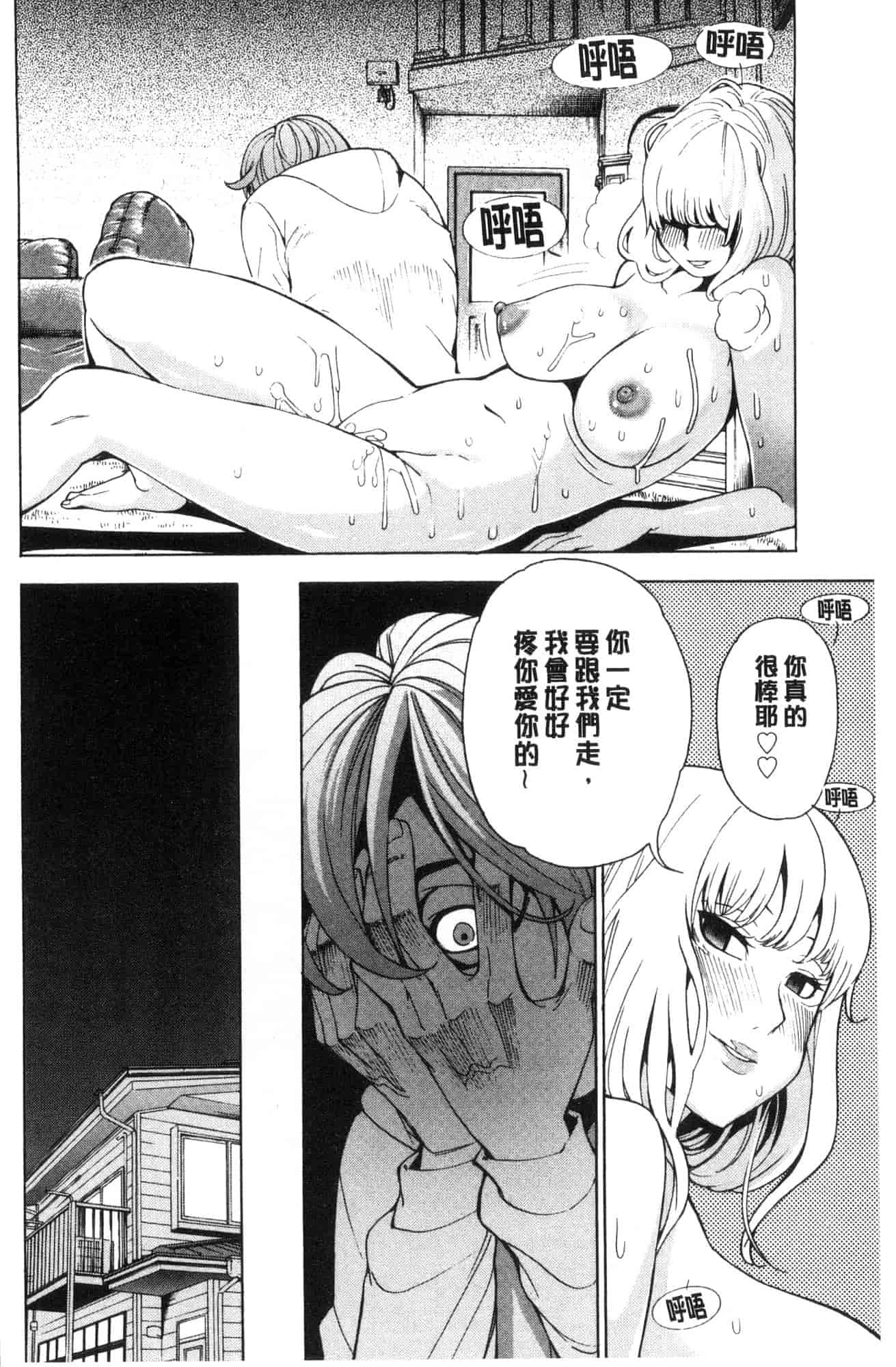 汉化版-[風的工房][榎本ハイツ] あいとかえっちとかね 愛情還有性愛那些事_第5集
