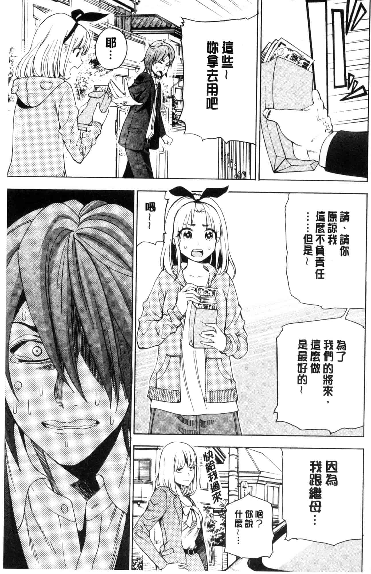 汉化版-[風的工房][榎本ハイツ] あいとかえっちとかね 愛情還有性愛那些事_第5集