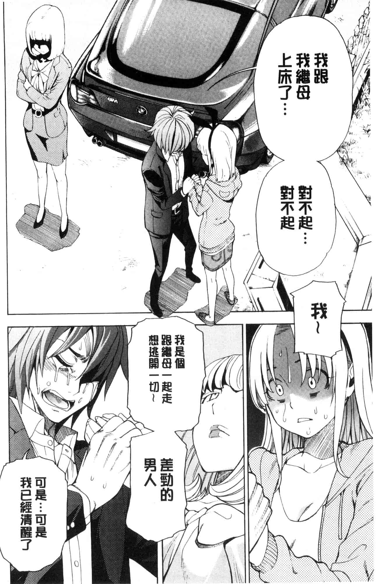 汉化版-[風的工房][榎本ハイツ] あいとかえっちとかね 愛情還有性愛那些事_第5集