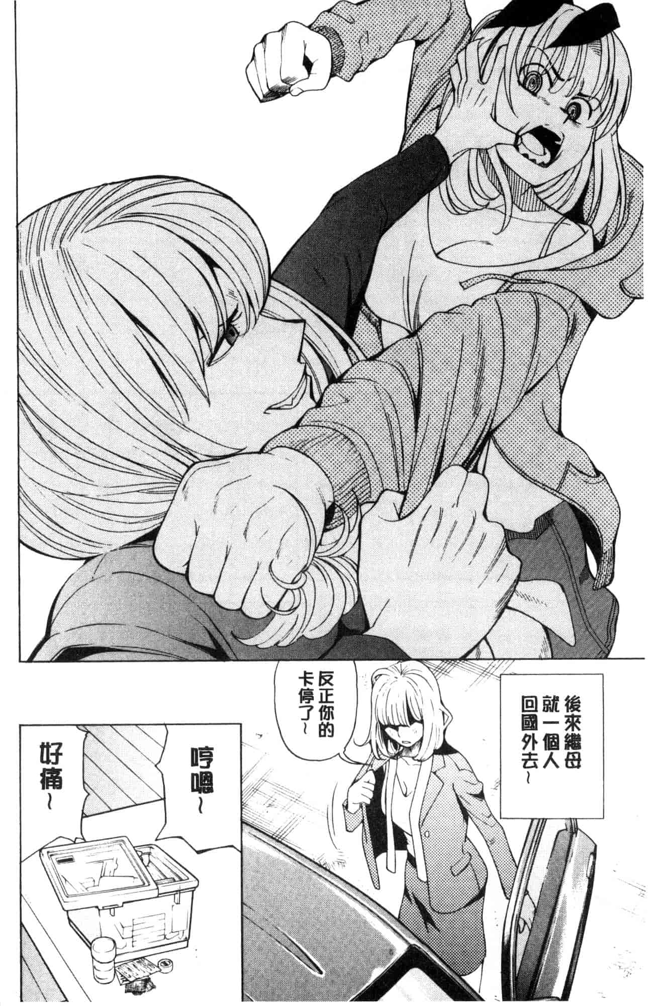 汉化版-[風的工房][榎本ハイツ] あいとかえっちとかね 愛情還有性愛那些事_第5集