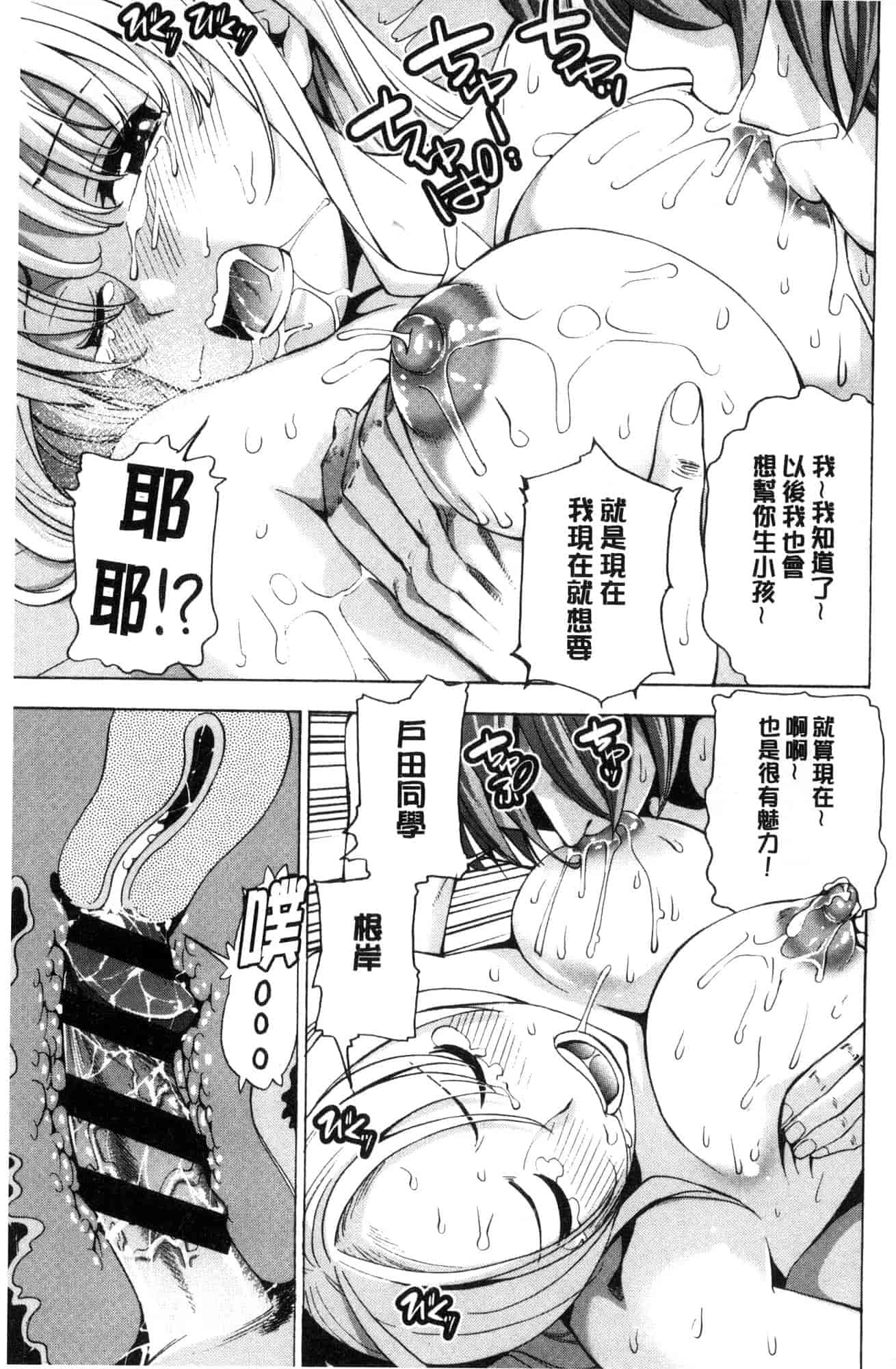 汉化版-[風的工房][榎本ハイツ] あいとかえっちとかね 愛情還有性愛那些事_第5集