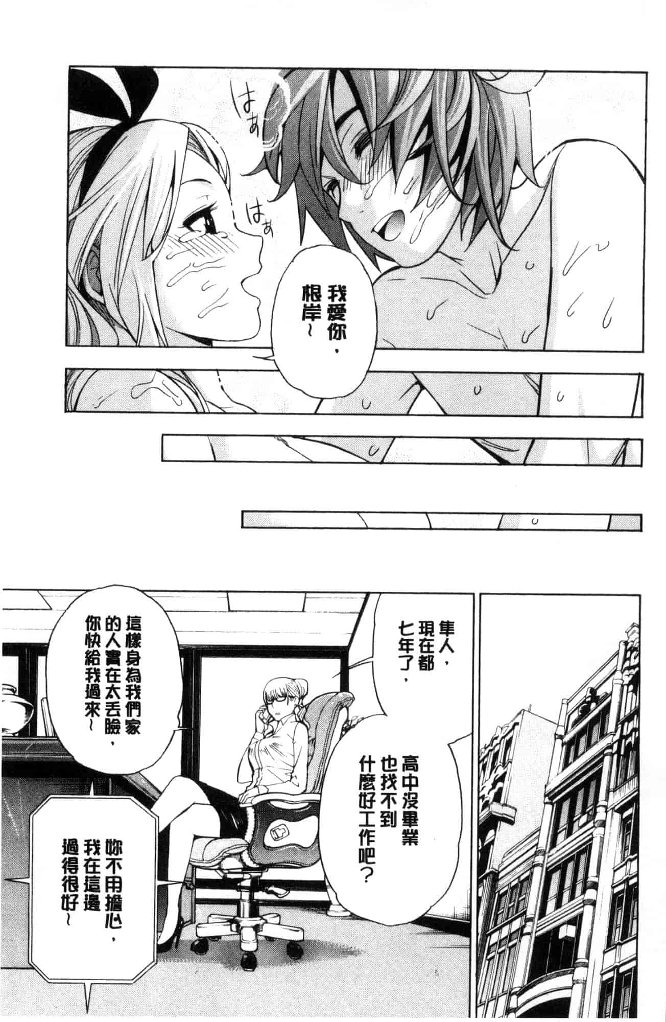 汉化版-[風的工房][榎本ハイツ] あいとかえっちとかね 愛情還有性愛那些事_第5集