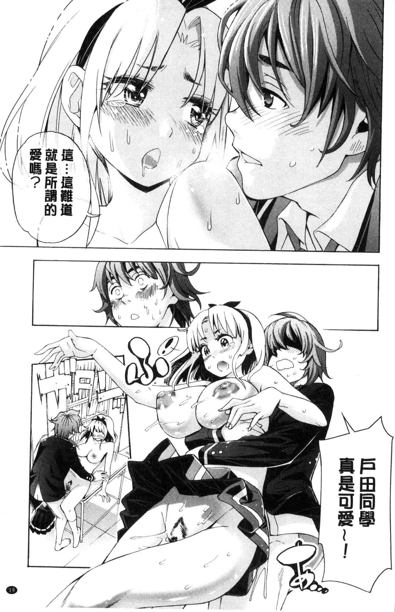 汉化版-[風的工房][榎本ハイツ] あいとかえっちとかね 愛情還有性愛那些事_第1集