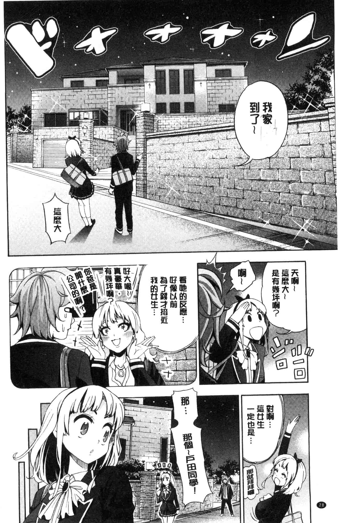 汉化版-[風的工房][榎本ハイツ] あいとかえっちとかね 愛情還有性愛那些事_第1集