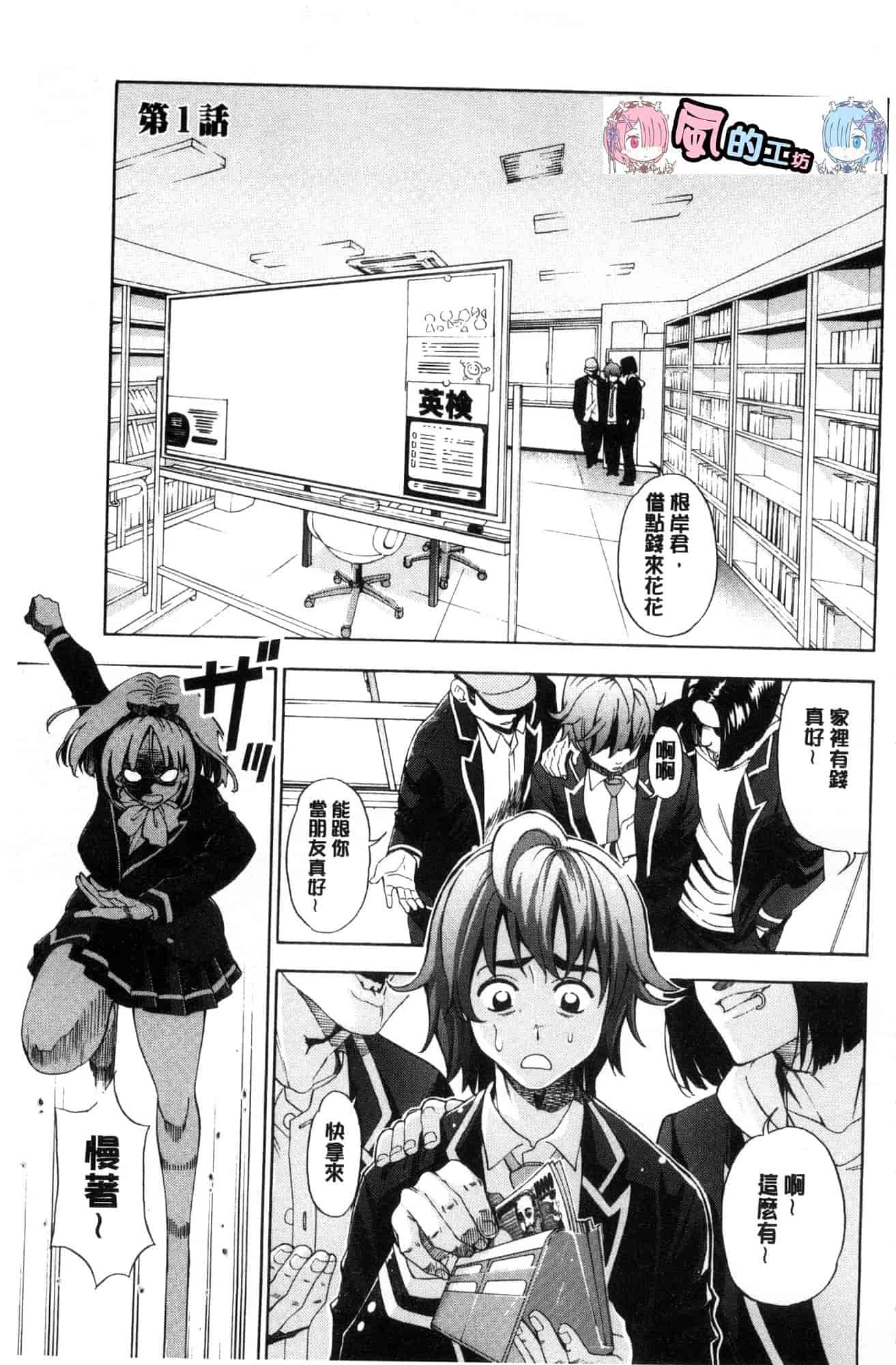 汉化版-[風的工房][榎本ハイツ] あいとかえっちとかね 愛情還有性愛那些事_第1集