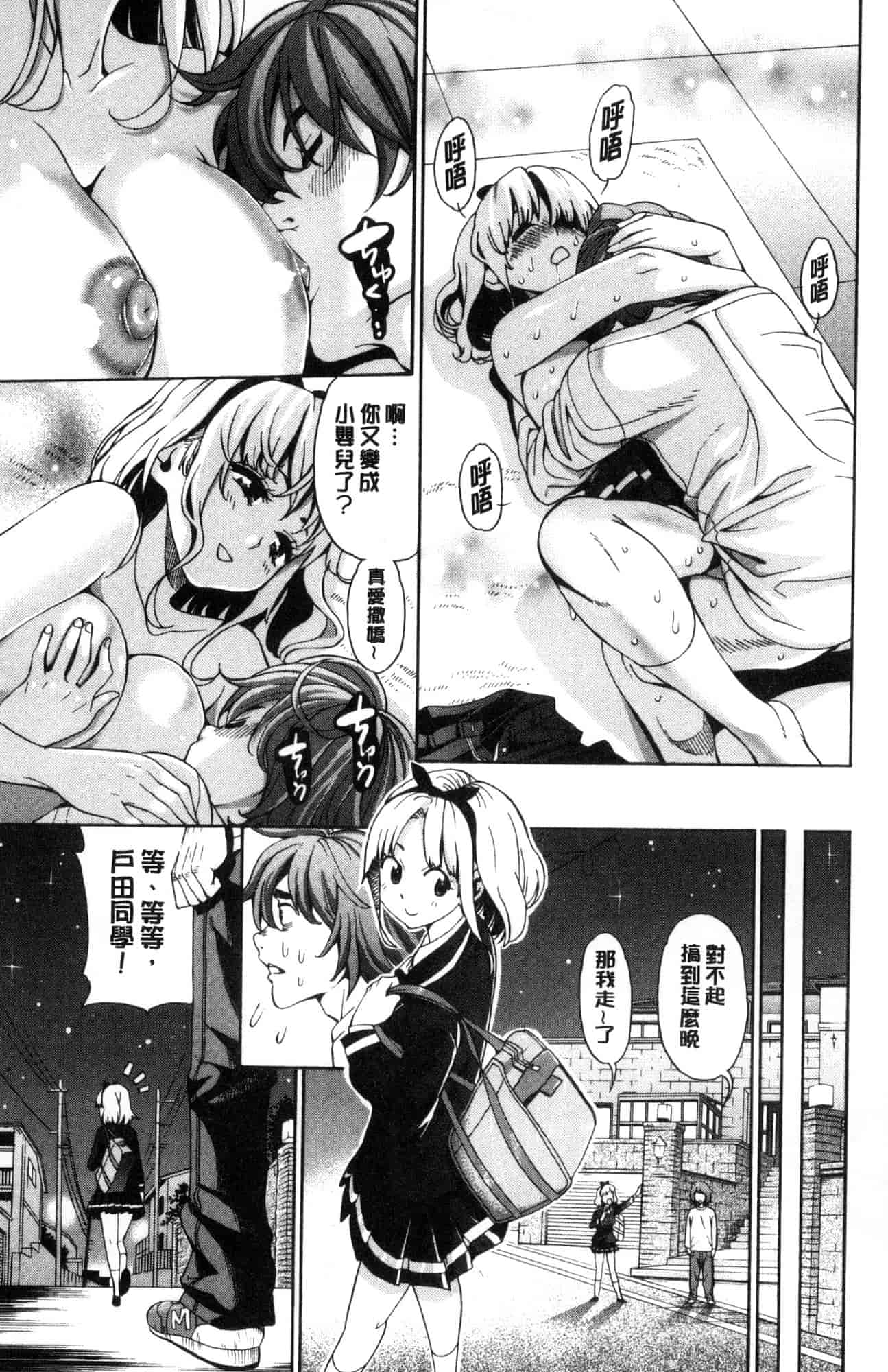 汉化版-[風的工房][榎本ハイツ] あいとかえっちとかね 愛情還有性愛那些事_第2集