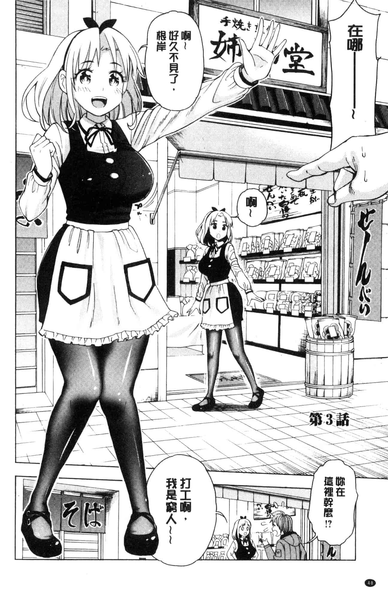 汉化版-[風的工房][榎本ハイツ] あいとかえっちとかね 愛情還有性愛那些事_第2集