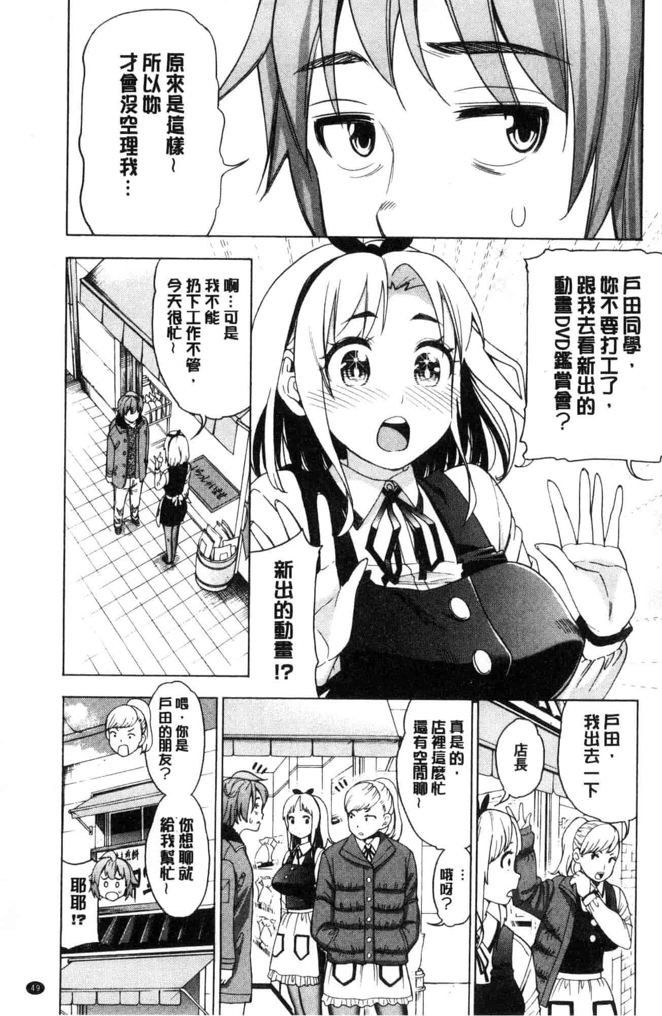 汉化版-[風的工房][榎本ハイツ] あいとかえっちとかね 愛情還有性愛那些事_第2集