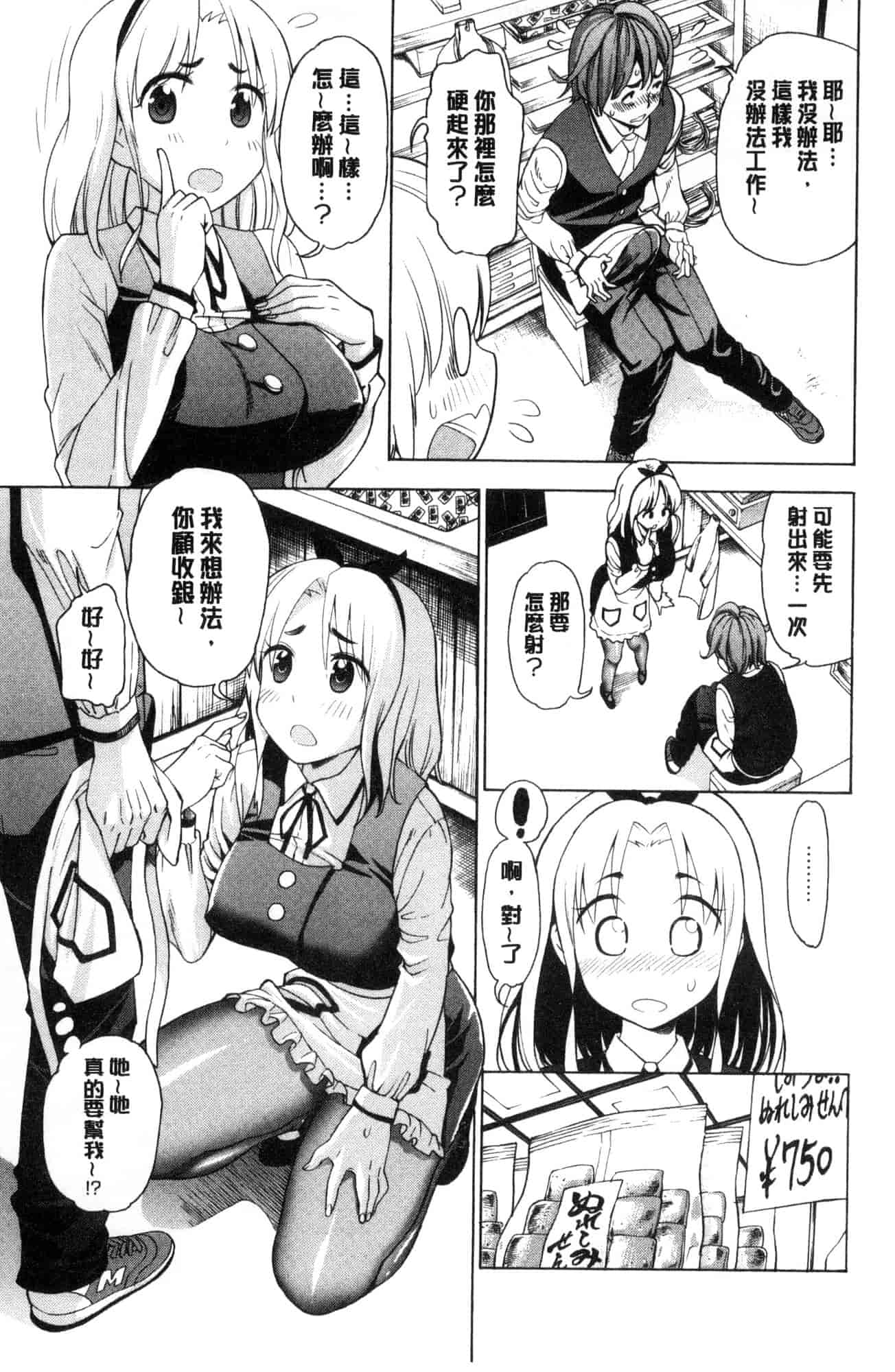 汉化版-[風的工房][榎本ハイツ] あいとかえっちとかね 愛情還有性愛那些事_第2集