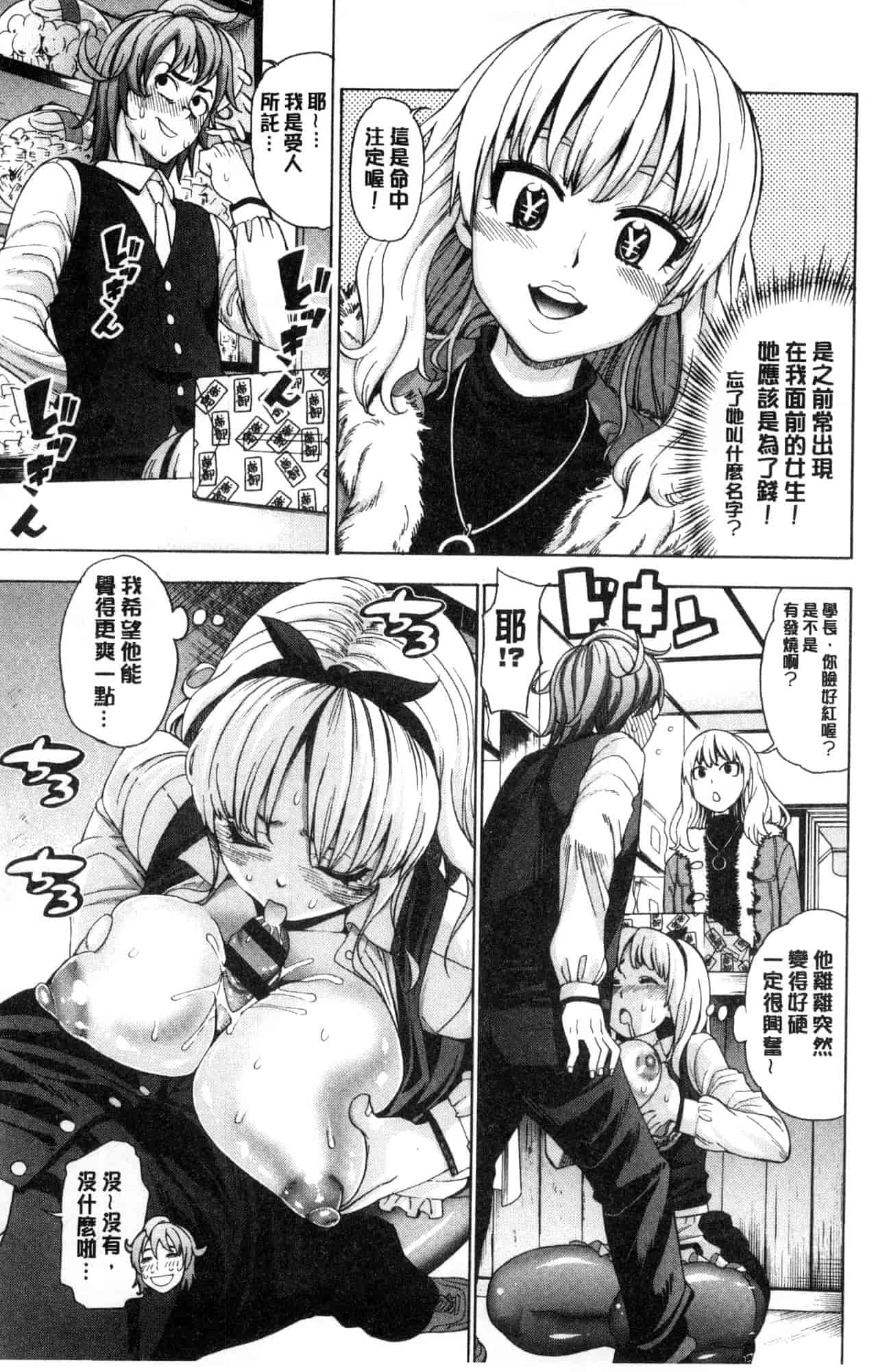 汉化版-[風的工房][榎本ハイツ] あいとかえっちとかね 愛情還有性愛那些事_第2集