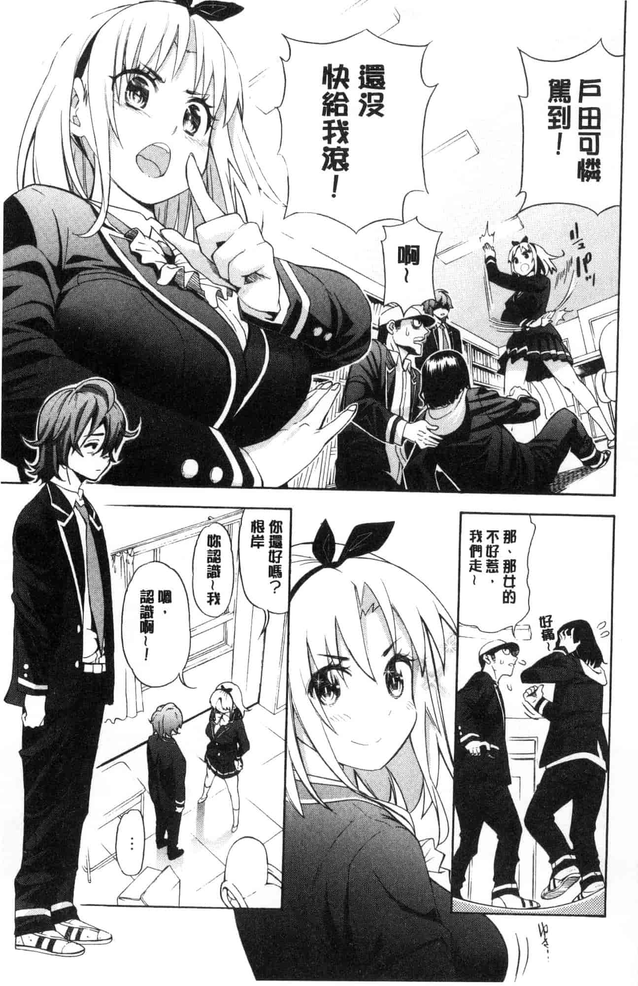 汉化版-[風的工房][榎本ハイツ] あいとかえっちとかね 愛情還有性愛那些事_第1集