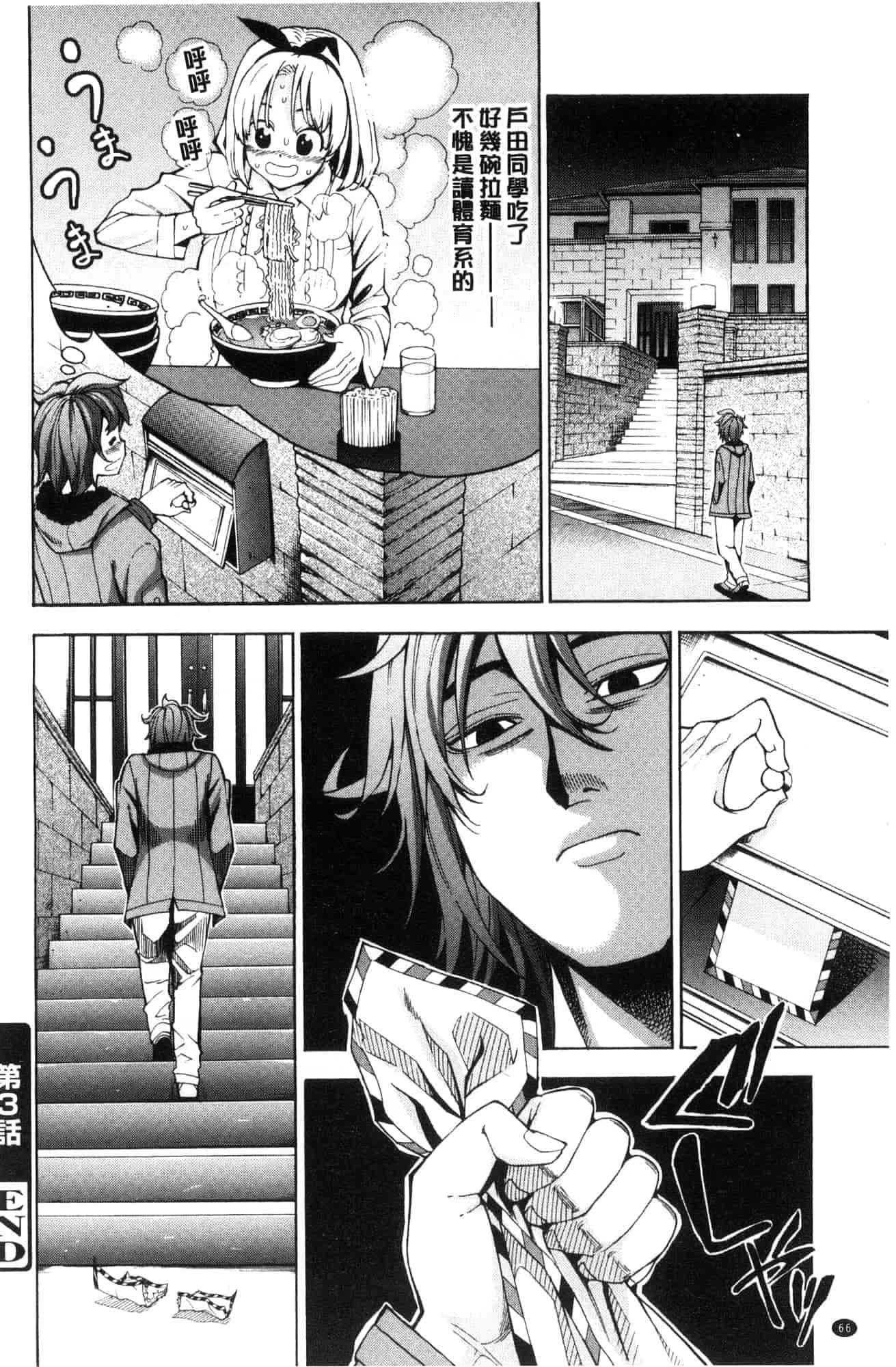 汉化版-[風的工房][榎本ハイツ] あいとかえっちとかね 愛情還有性愛那些事_第2集