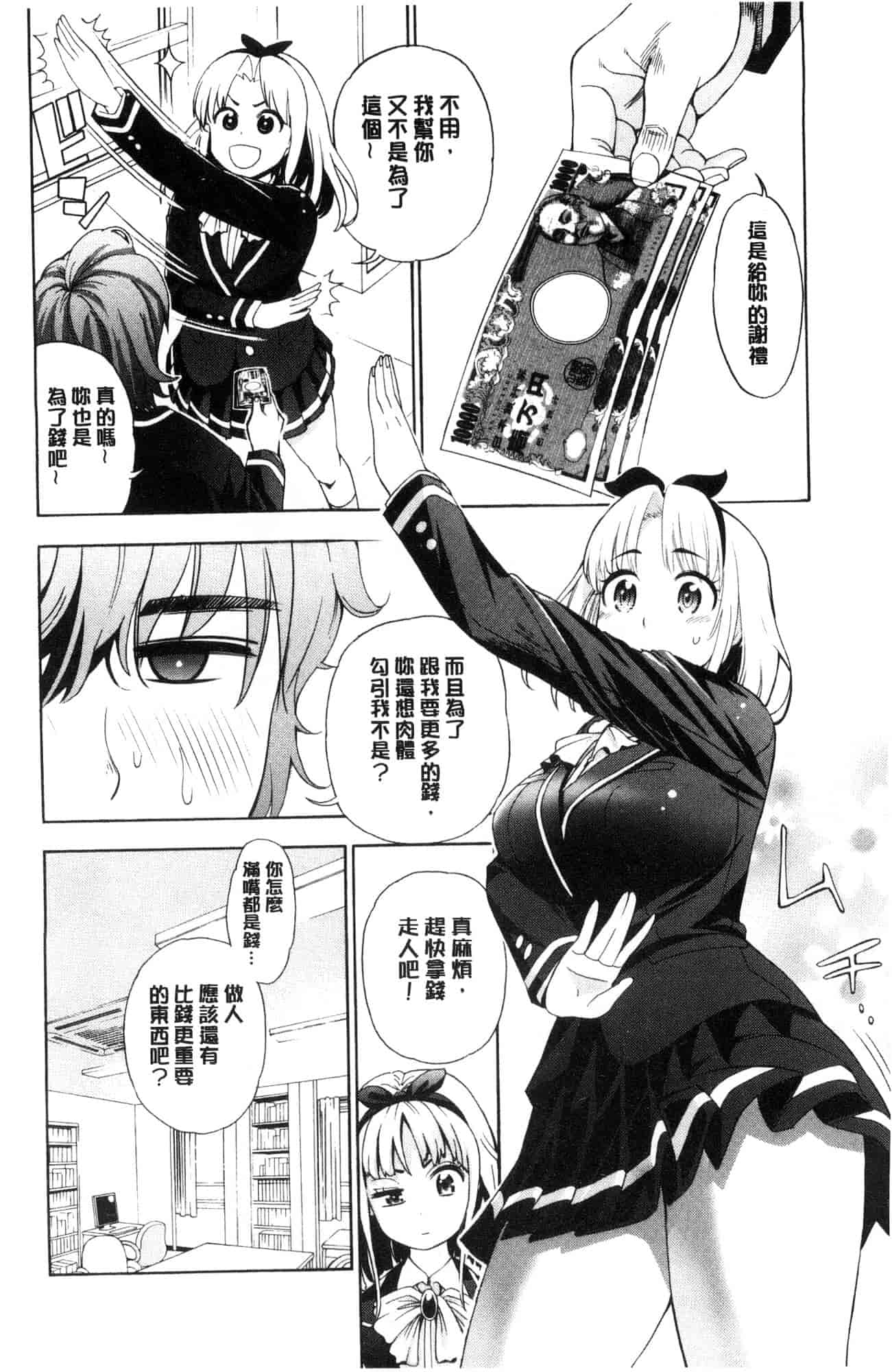 汉化版-[風的工房][榎本ハイツ] あいとかえっちとかね 愛情還有性愛那些事_第1集