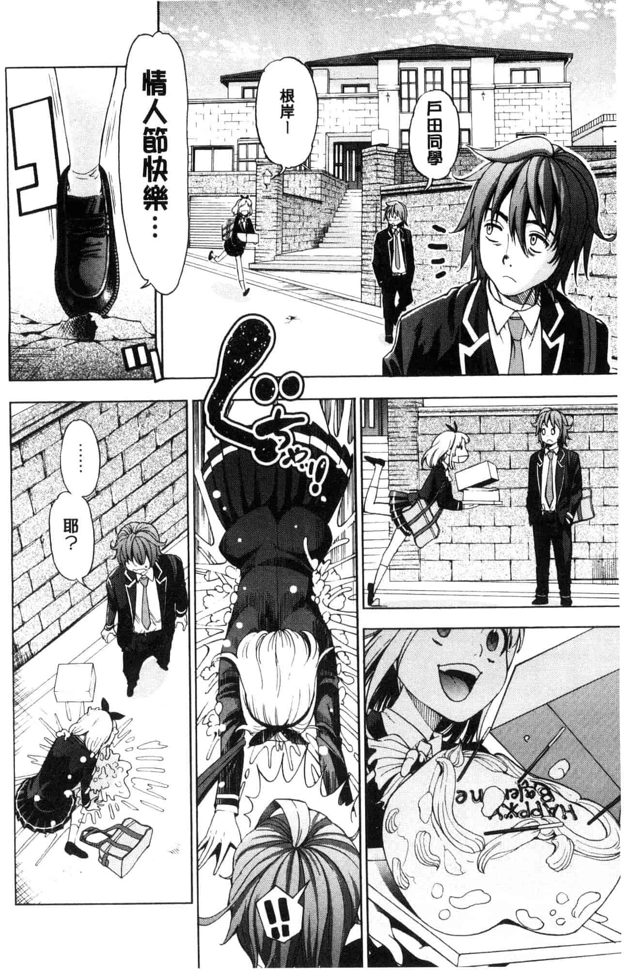 汉化版-[風的工房][榎本ハイツ] あいとかえっちとかね 愛情還有性愛那些事_第2集