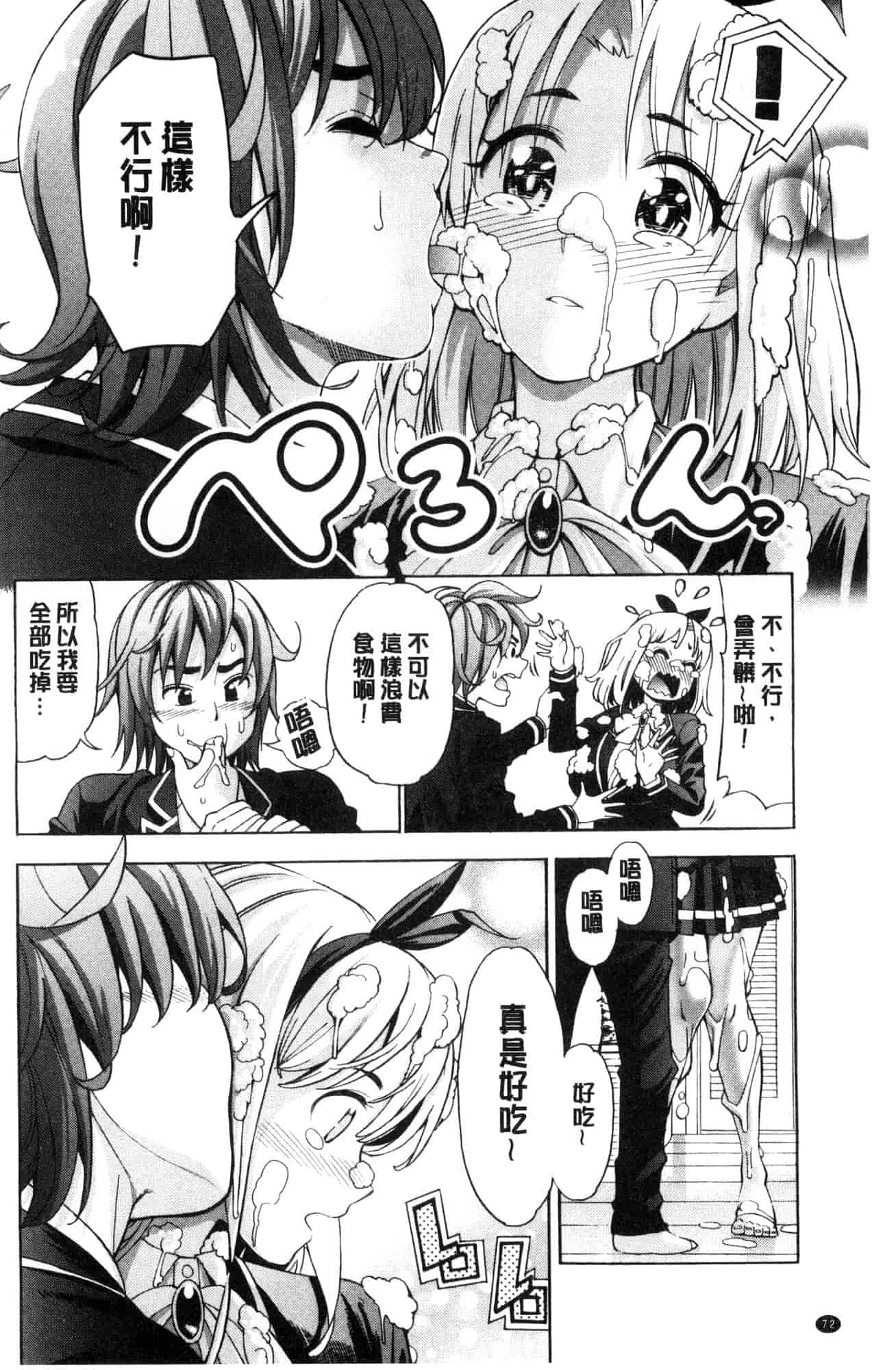汉化版-[風的工房][榎本ハイツ] あいとかえっちとかね 愛情還有性愛那些事_第2集