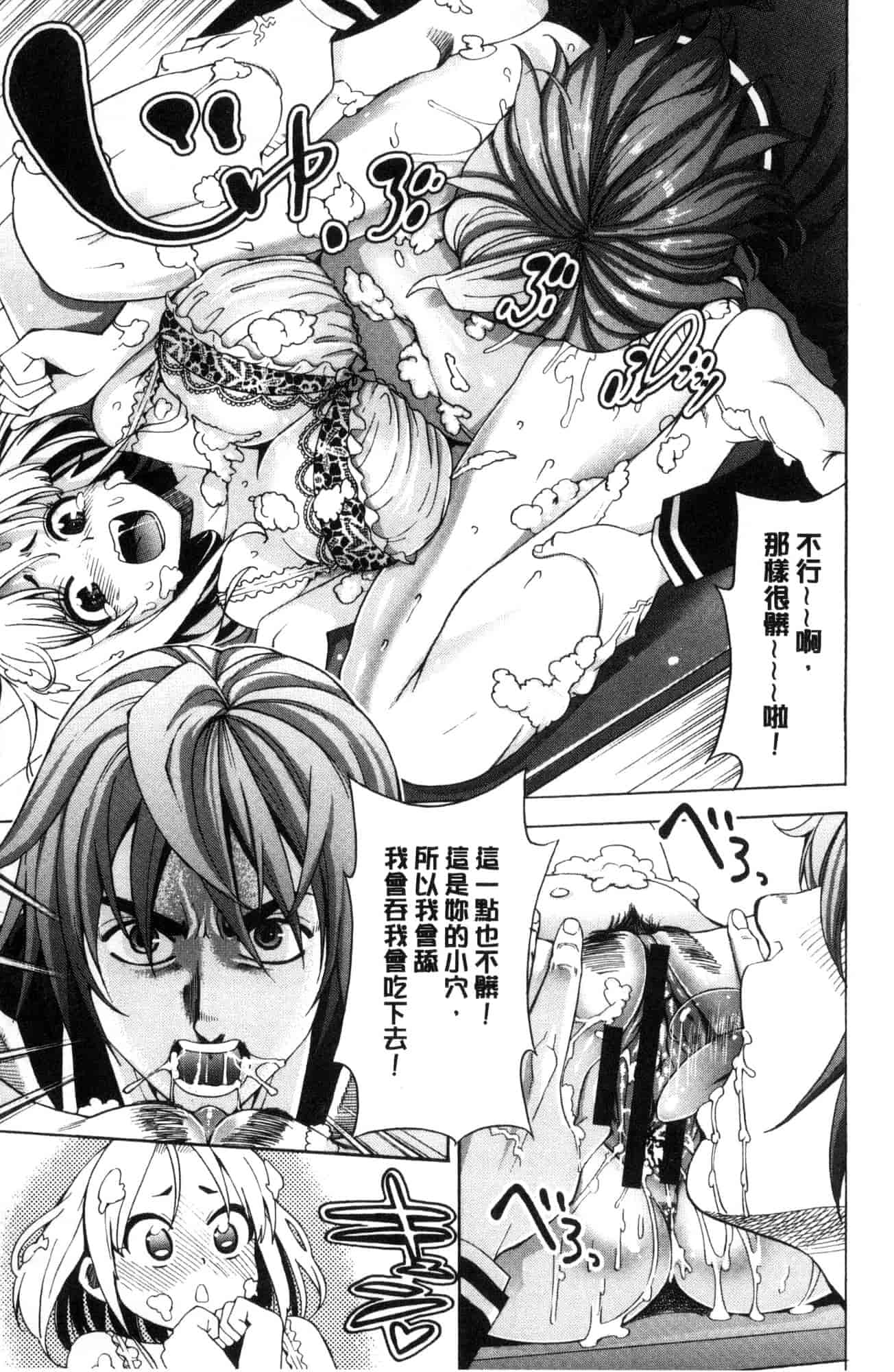 汉化版-[風的工房][榎本ハイツ] あいとかえっちとかね 愛情還有性愛那些事_第2集