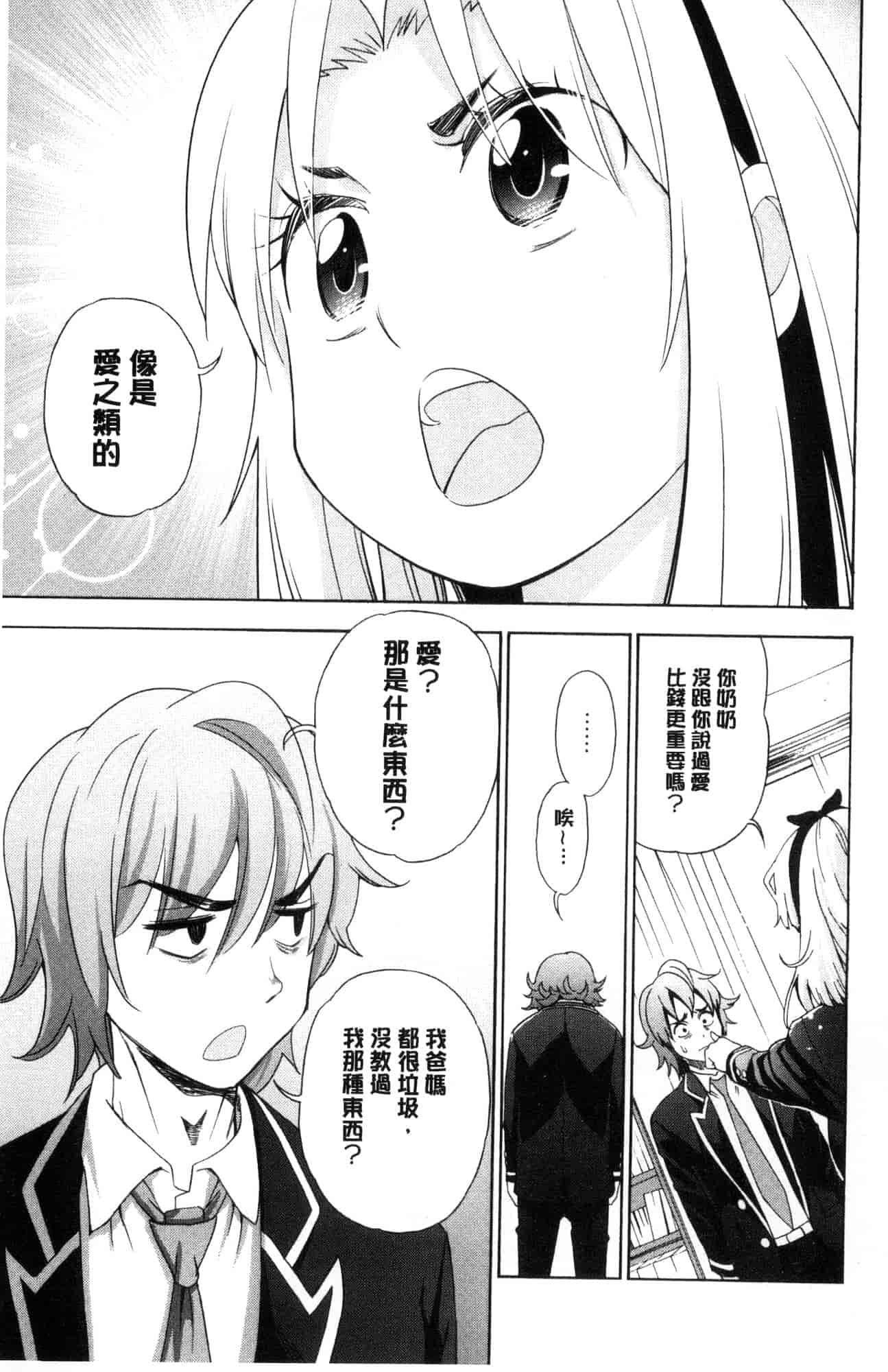 汉化版-[風的工房][榎本ハイツ] あいとかえっちとかね 愛情還有性愛那些事_第1集