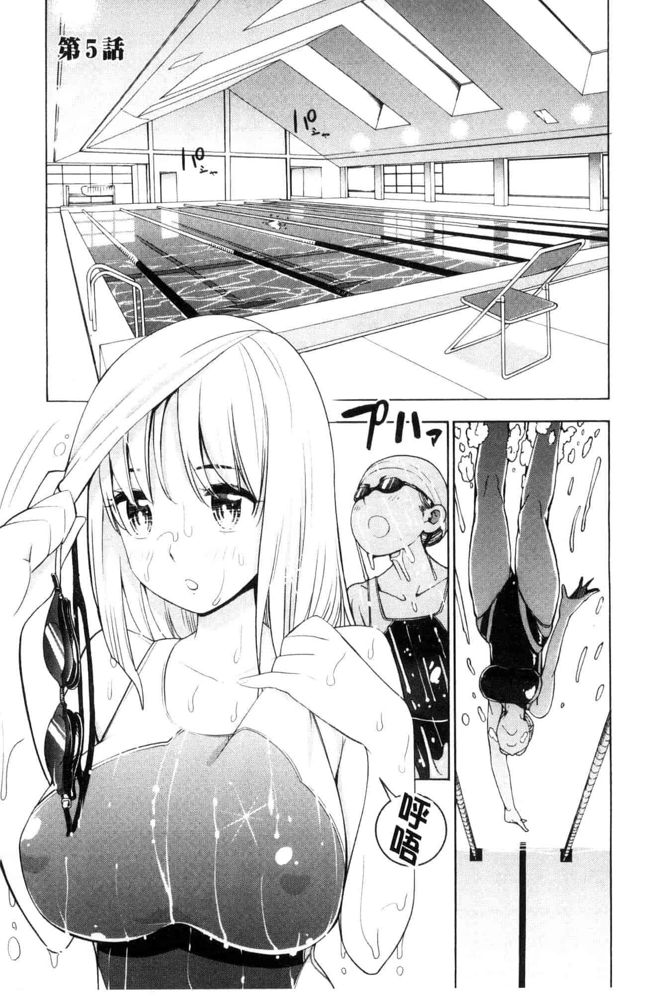 汉化版-[風的工房][榎本ハイツ] あいとかえっちとかね 愛情還有性愛那些事_第3集