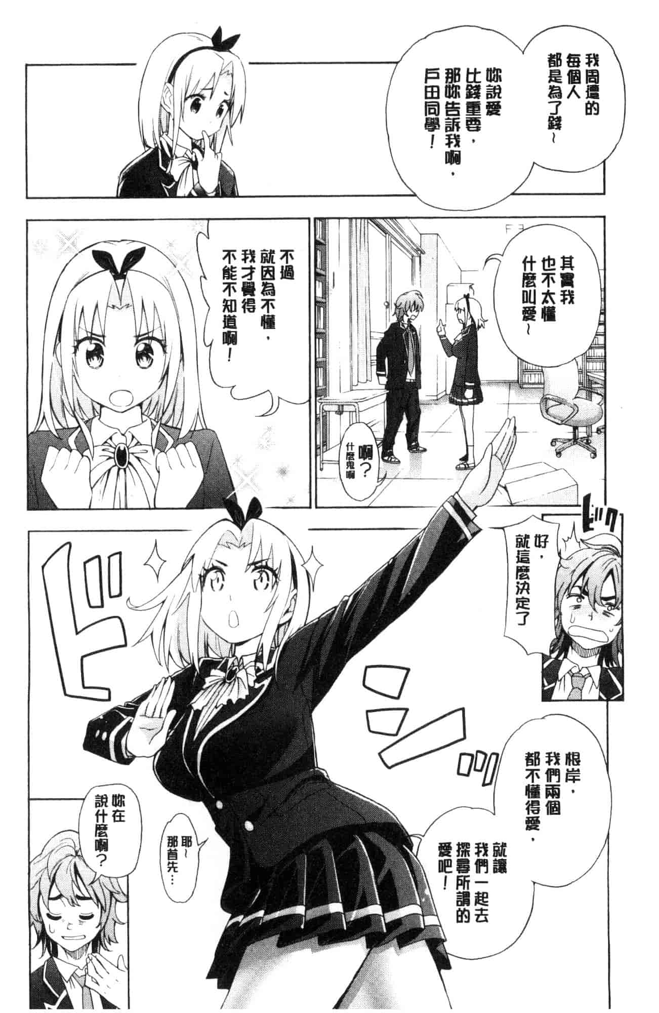 汉化版-[風的工房][榎本ハイツ] あいとかえっちとかね 愛情還有性愛那些事_第1集
