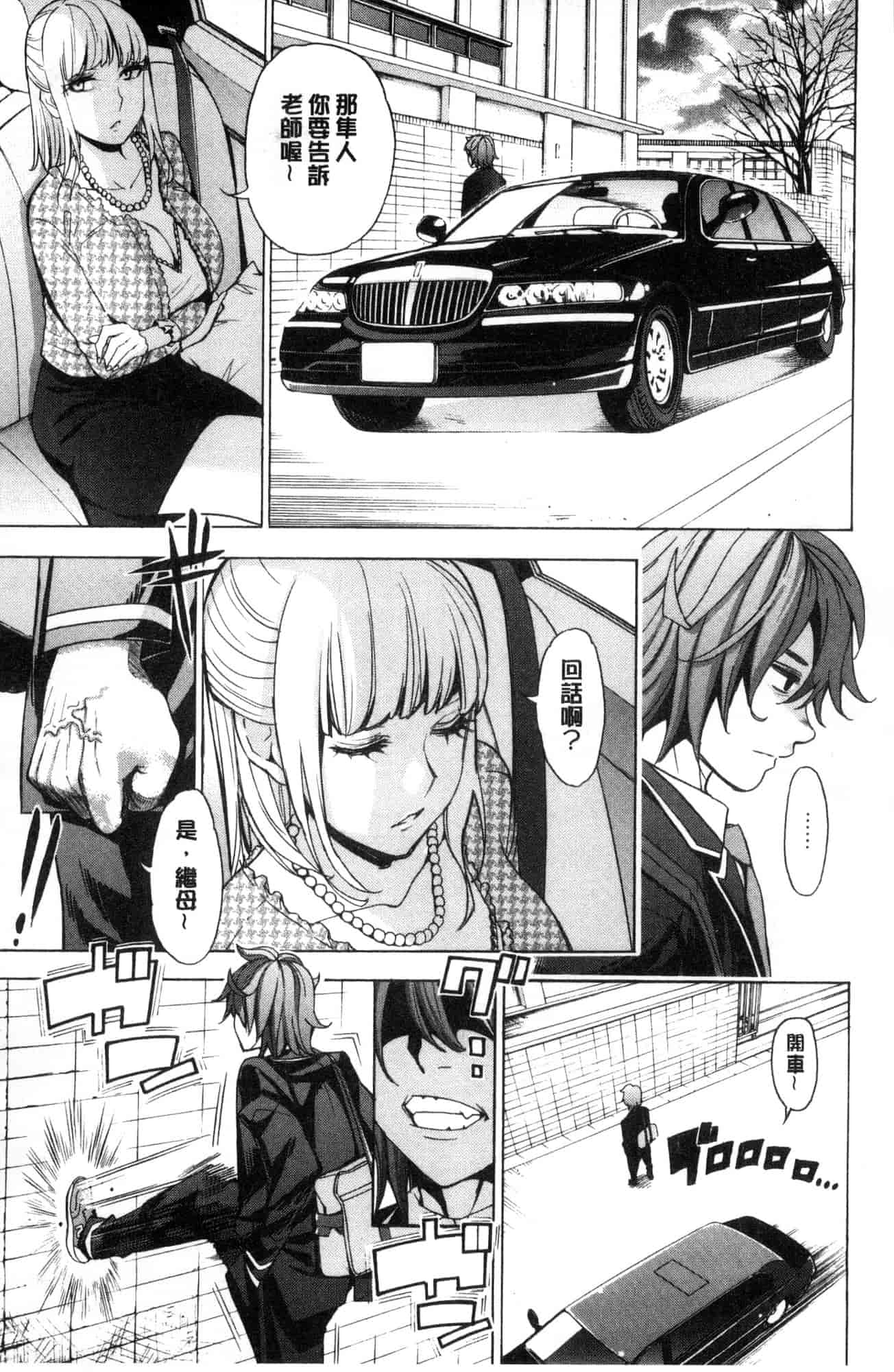 汉化版-[風的工房][榎本ハイツ] あいとかえっちとかね 愛情還有性愛那些事_第3集