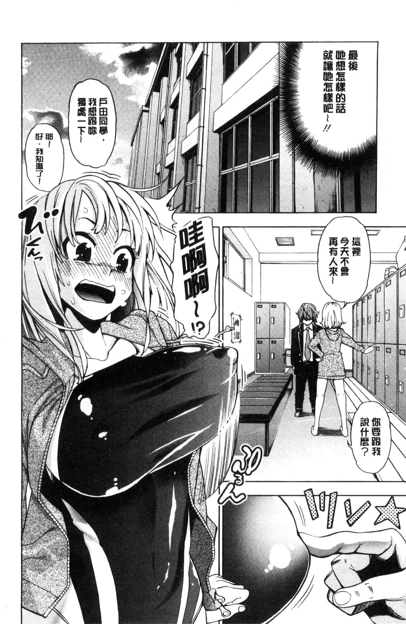 汉化版-[風的工房][榎本ハイツ] あいとかえっちとかね 愛情還有性愛那些事_第3集