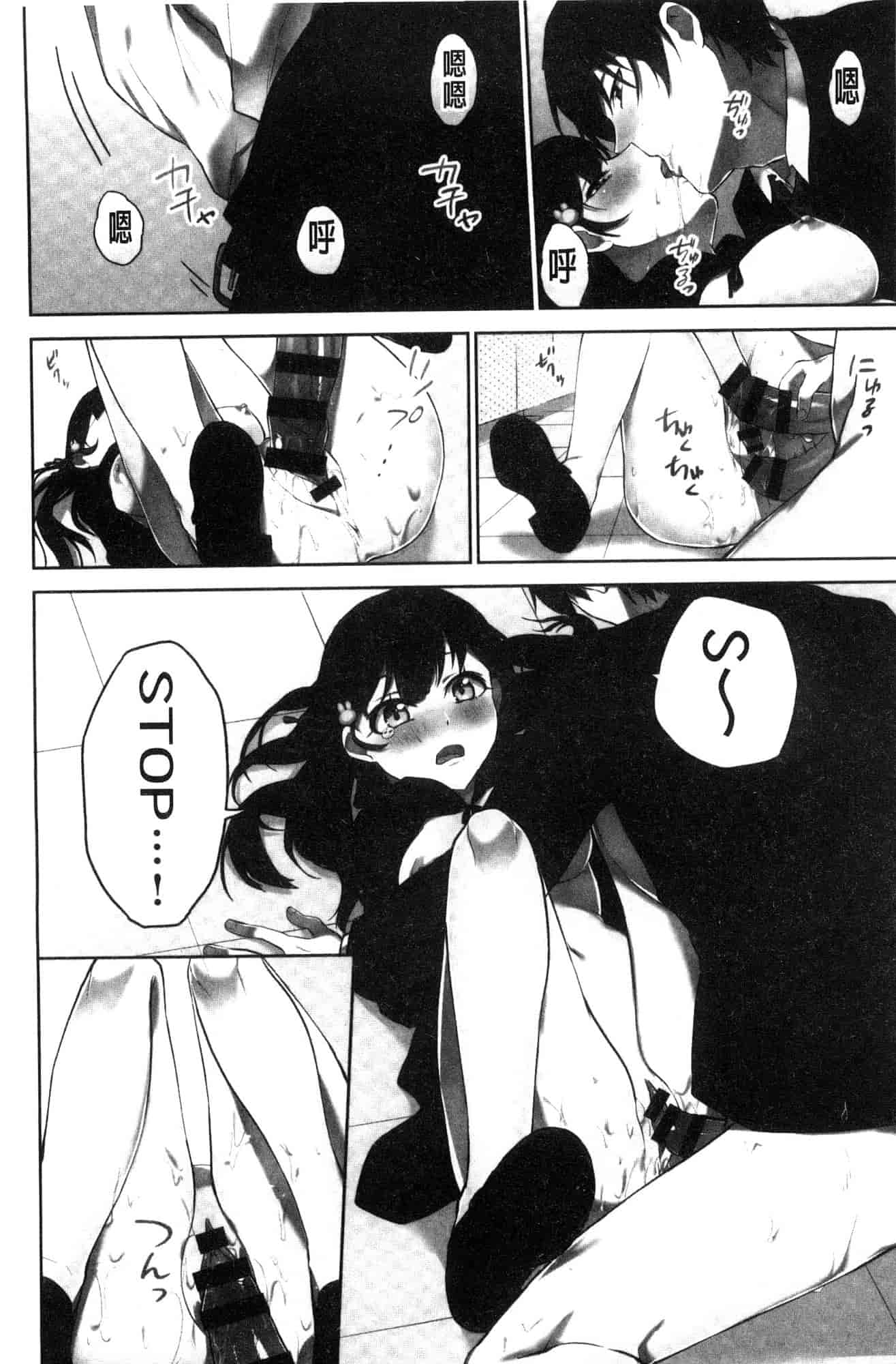 汉化版-[風的工房][浪田] 委員長のヒ・ミ・ツ ~イッた回数がバレちゃう世界~ 委員長的小秘密_第3集