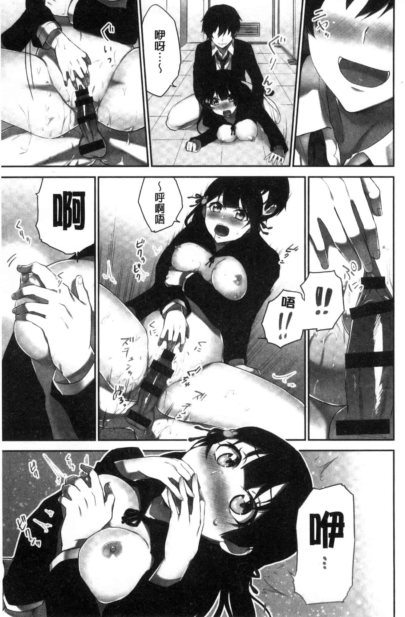 汉化版-[風的工房][浪田] 委員長のヒ・ミ・ツ ~イッた回数がバレちゃう世界~ 委員長的小秘密_第3集
