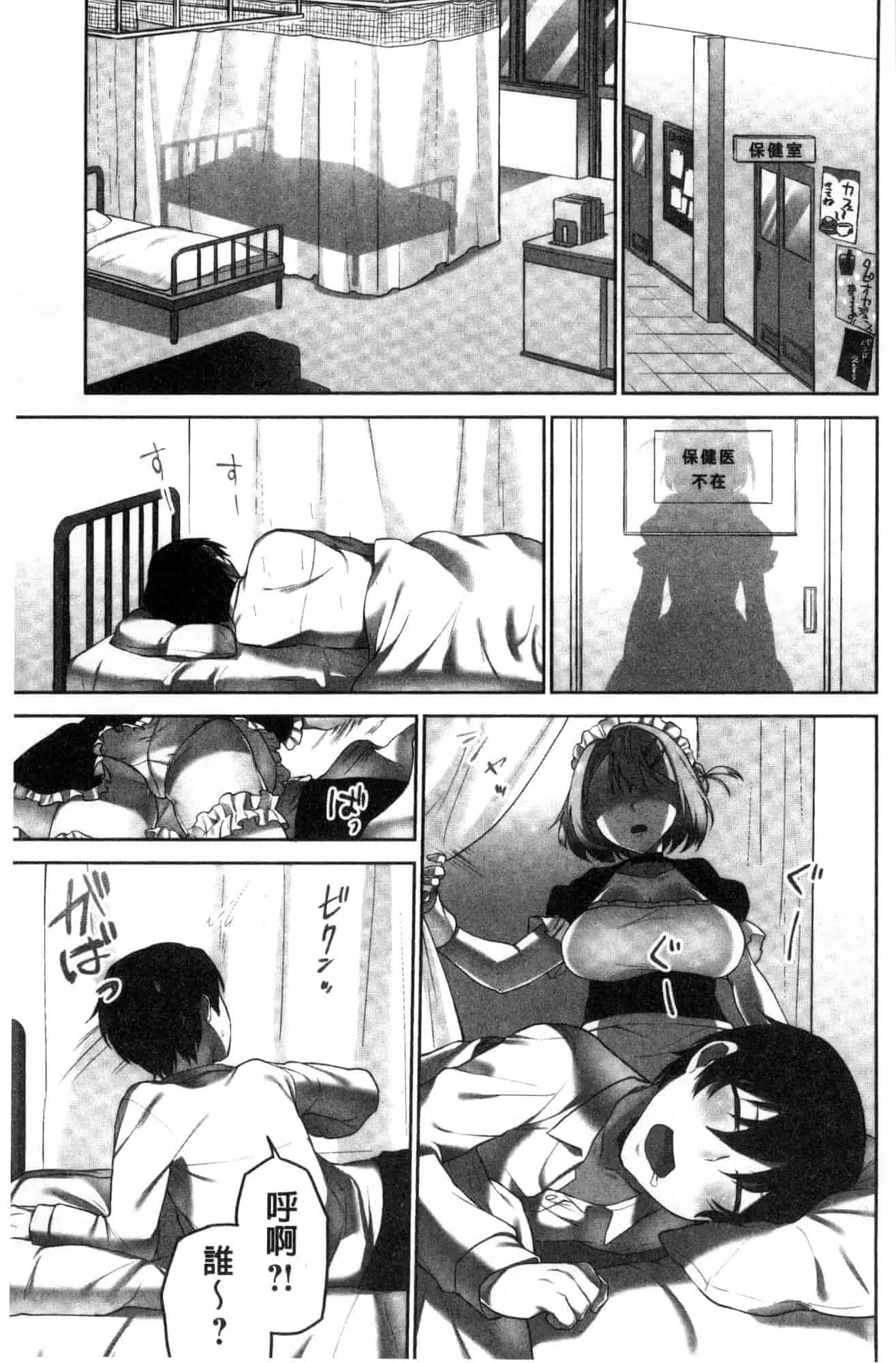汉化版-[風的工房][浪田] 委員長のヒ・ミ・ツ ~イッた回数がバレちゃう世界~ 委員長的小秘密_第4集