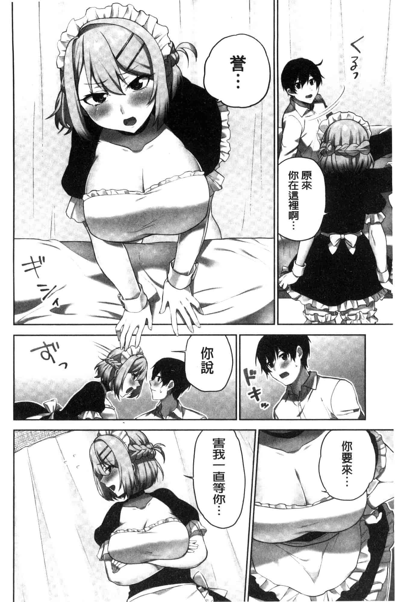 汉化版-[風的工房][浪田] 委員長のヒ・ミ・ツ ~イッた回数がバレちゃう世界~ 委員長的小秘密_第4集