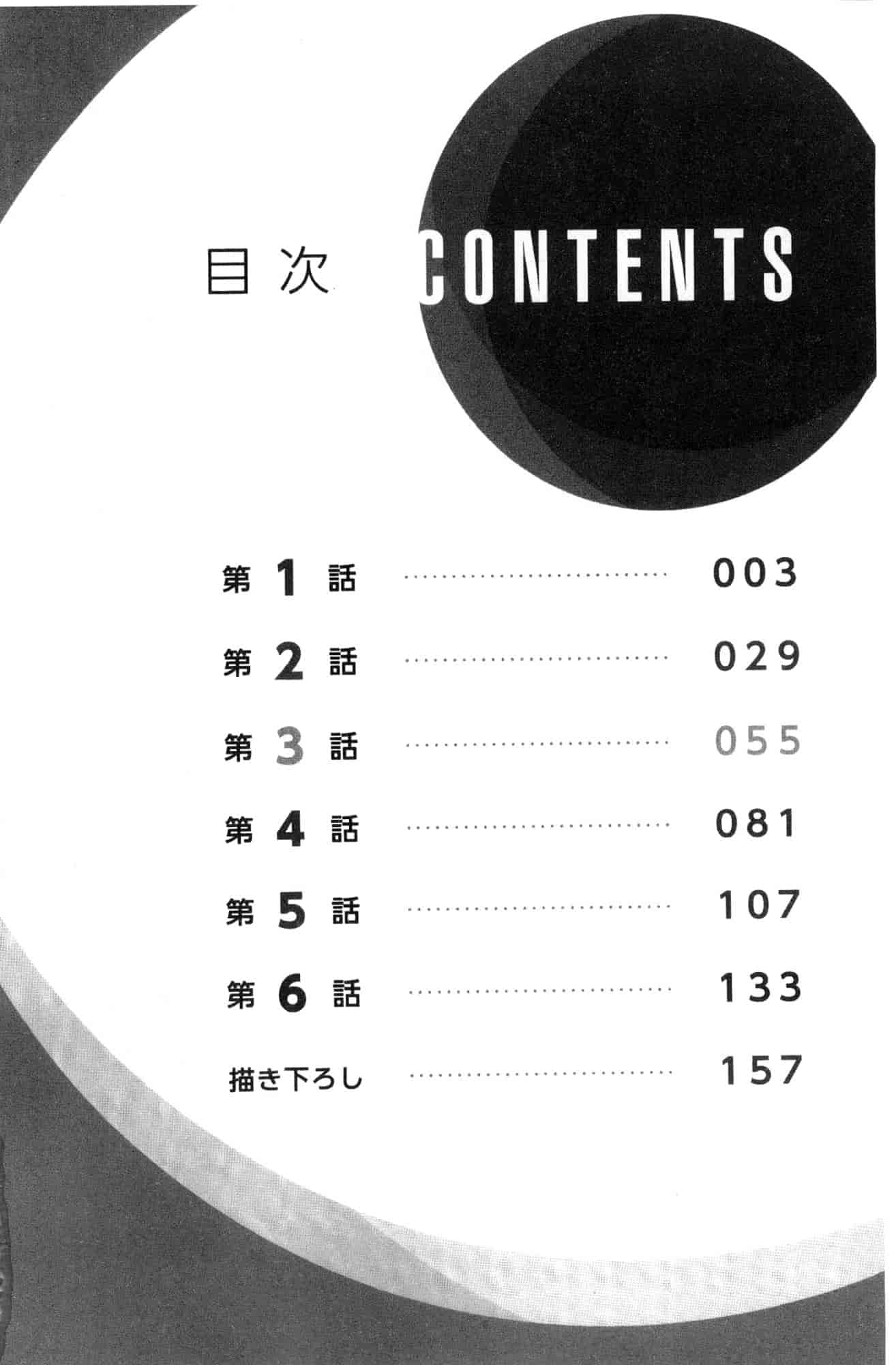 汉化版-[風的工房][浪田] 委員長のヒ・ミ・ツ ~イッた回数がバレちゃう世界~ 委員長的小秘密_第1集