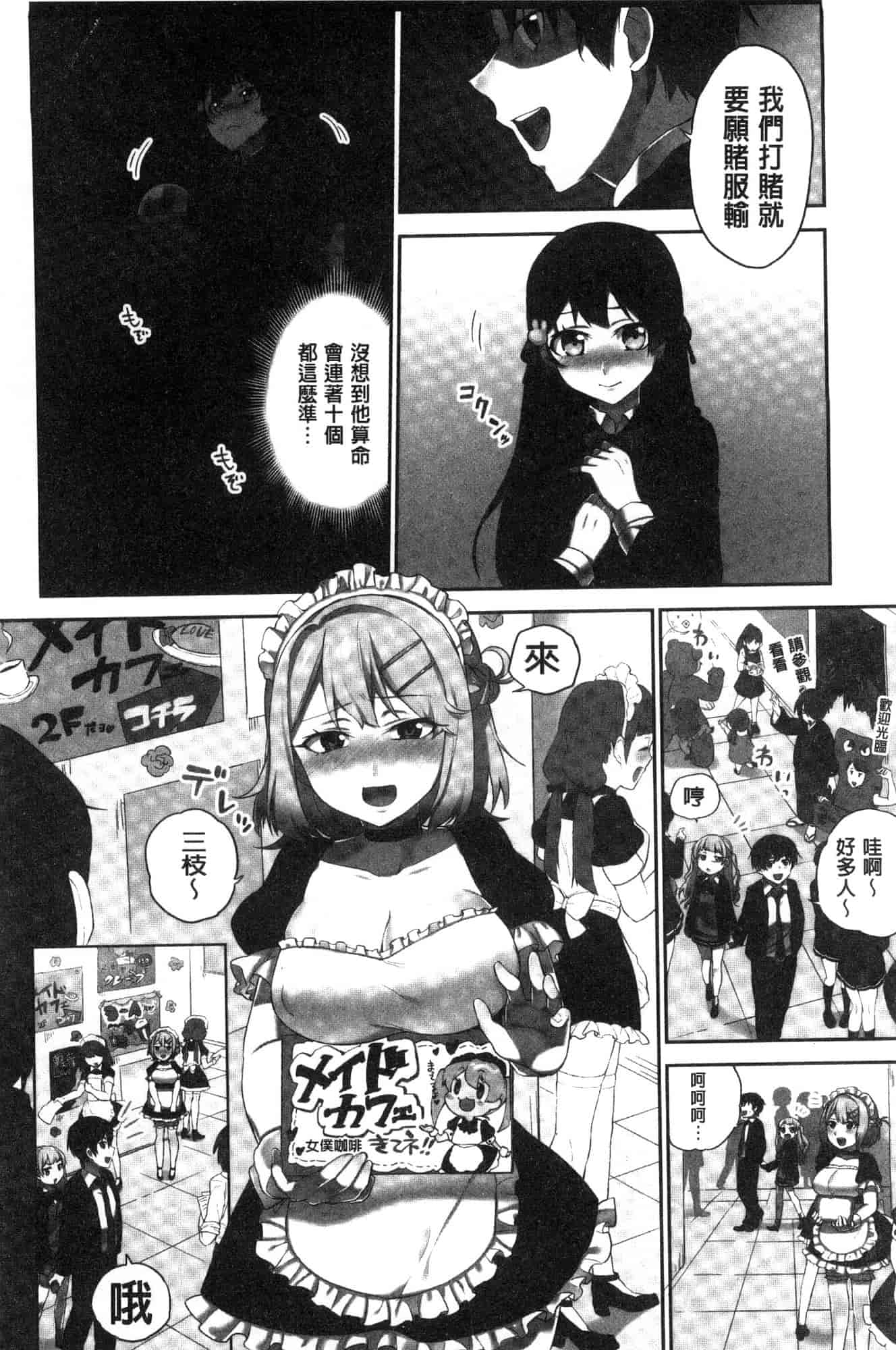 汉化版-[風的工房][浪田] 委員長のヒ・ミ・ツ ~イッた回数がバレちゃう世界~ 委員長的小秘密_第3集