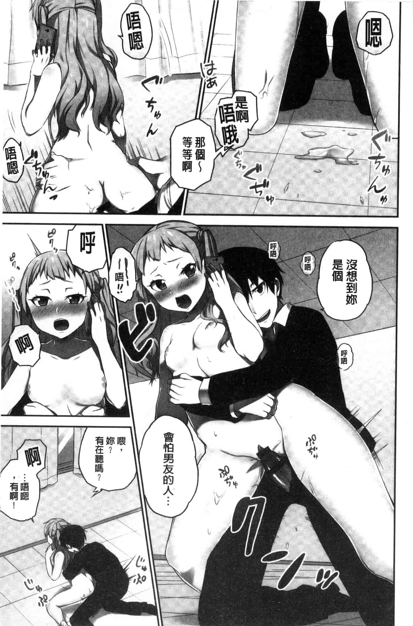 汉化版-[風的工房][浪田] 委員長のヒ・ミ・ツ ~イッた回数がバレちゃう世界~ 委員長的小秘密_第3集