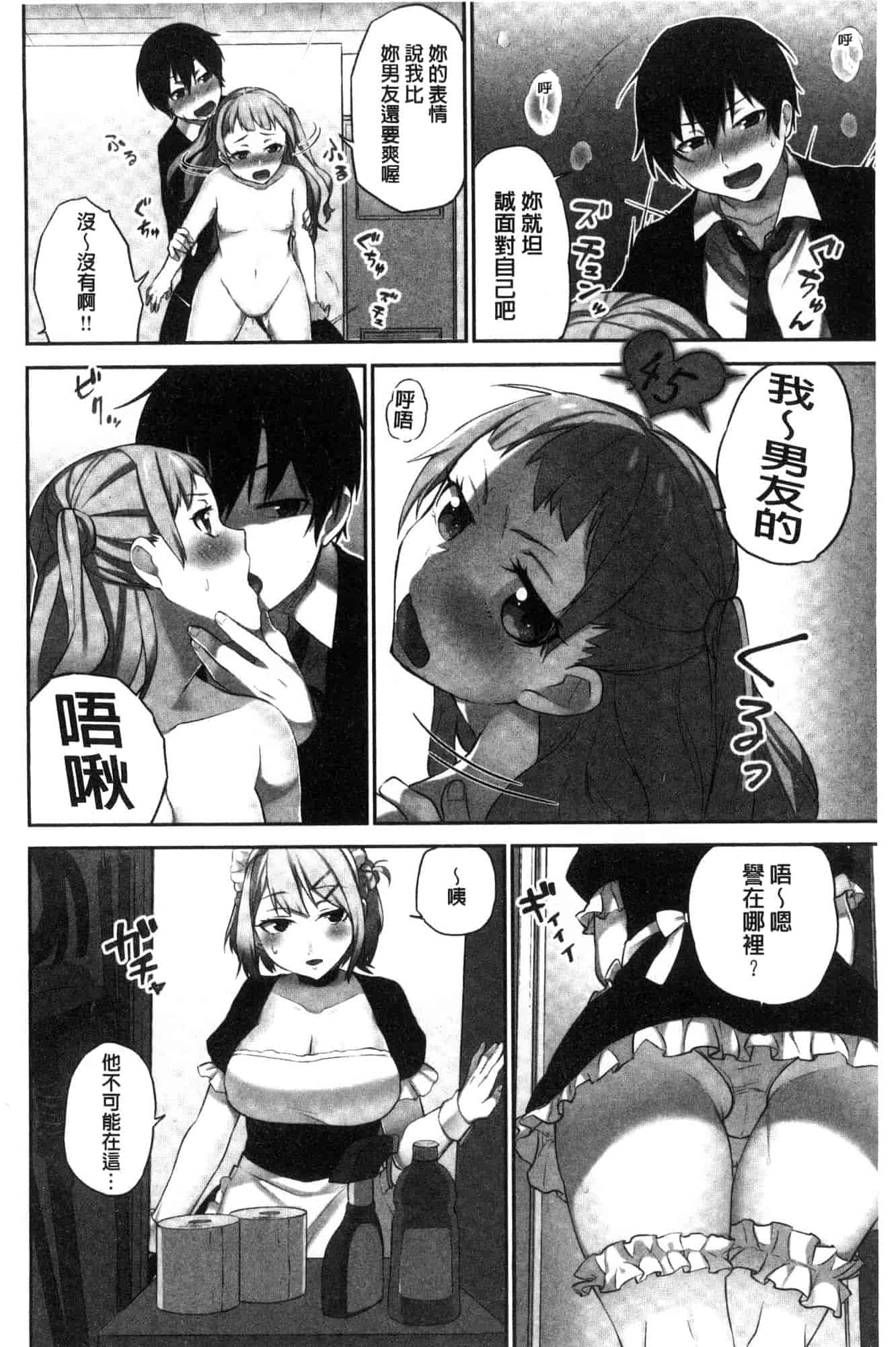 汉化版-[風的工房][浪田] 委員長のヒ・ミ・ツ ~イッた回数がバレちゃう世界~ 委員長的小秘密_第3集