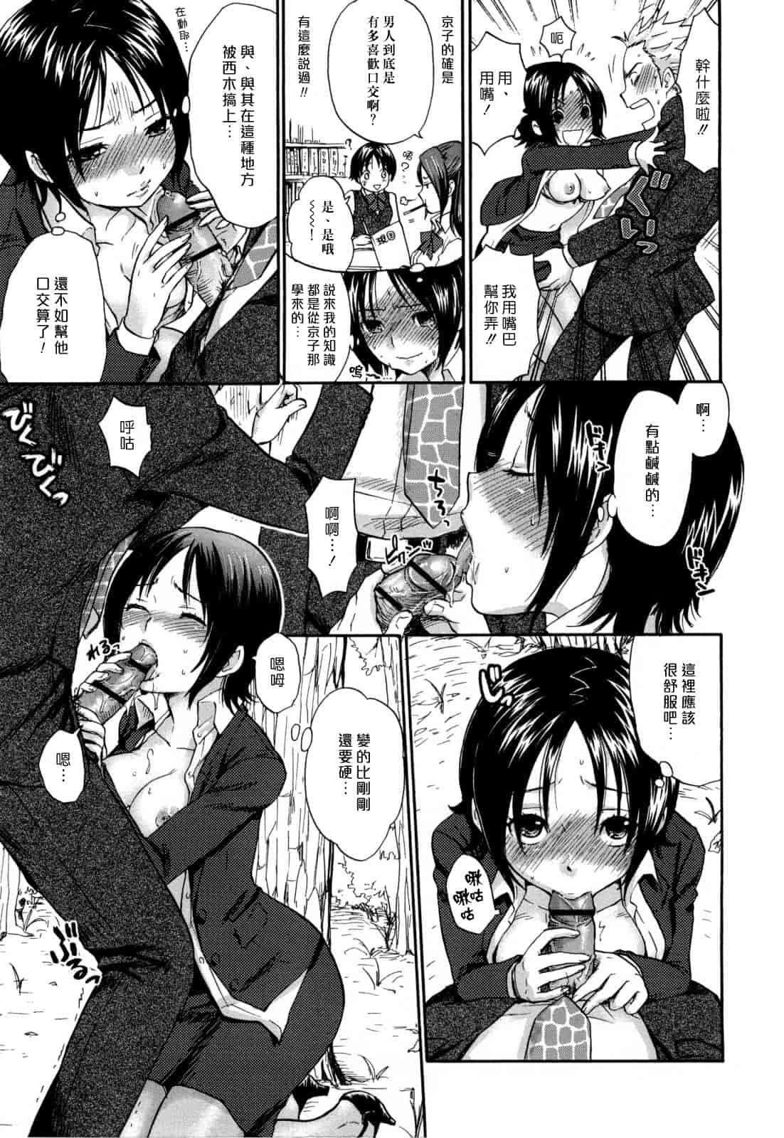 汉化版-[馬鈴薯] うらはら_第1集