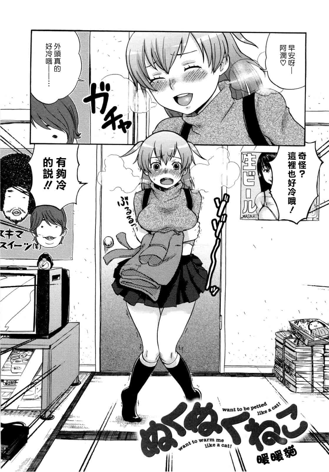 汉化版-[馬鈴薯] うらはら_第5集