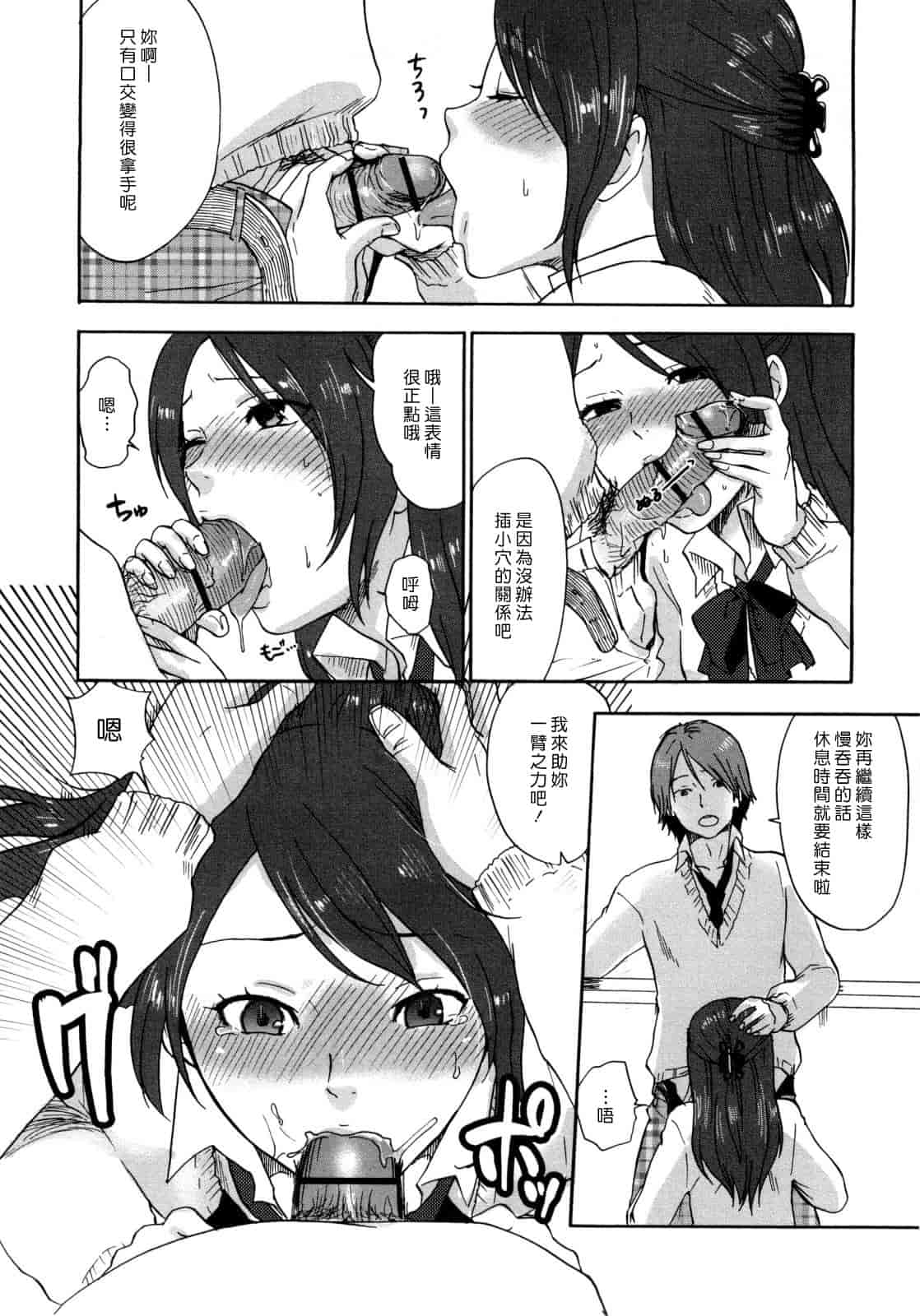 汉化版-[馬鈴薯] うらはら_第1集