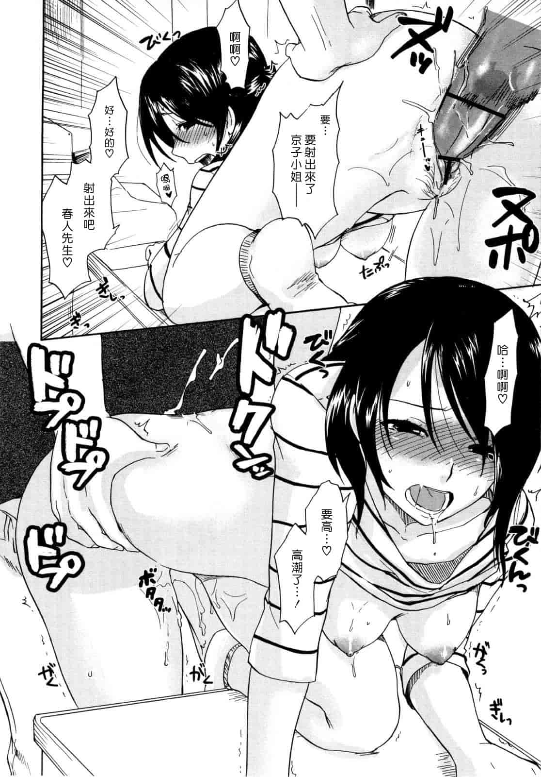 汉化版-[馬鈴薯] うらはら_第2集