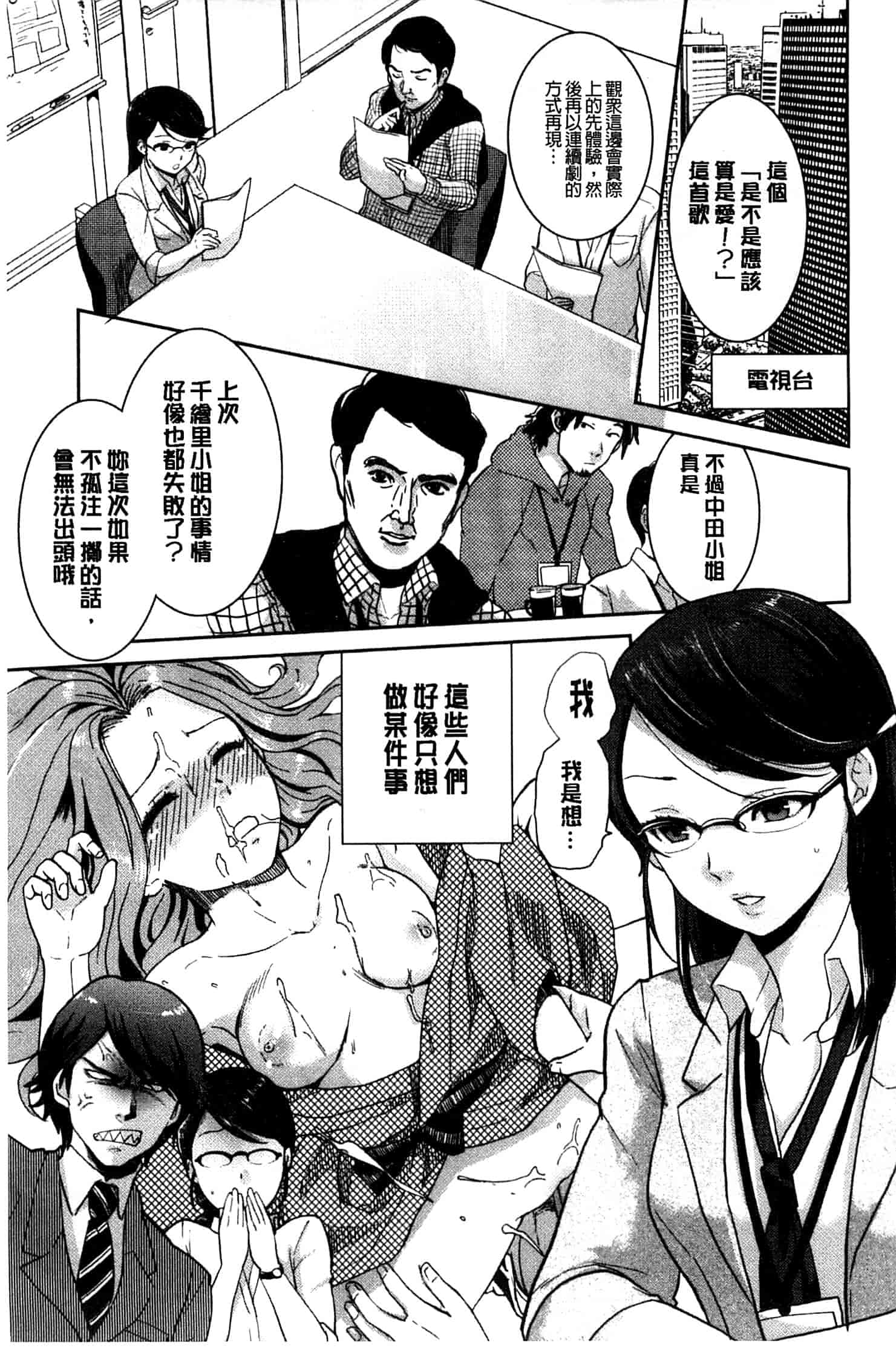 汉化版-[馬鈴薯] かわいげ +イラストカード 可愛女孩 [風與彧製作]_第3集