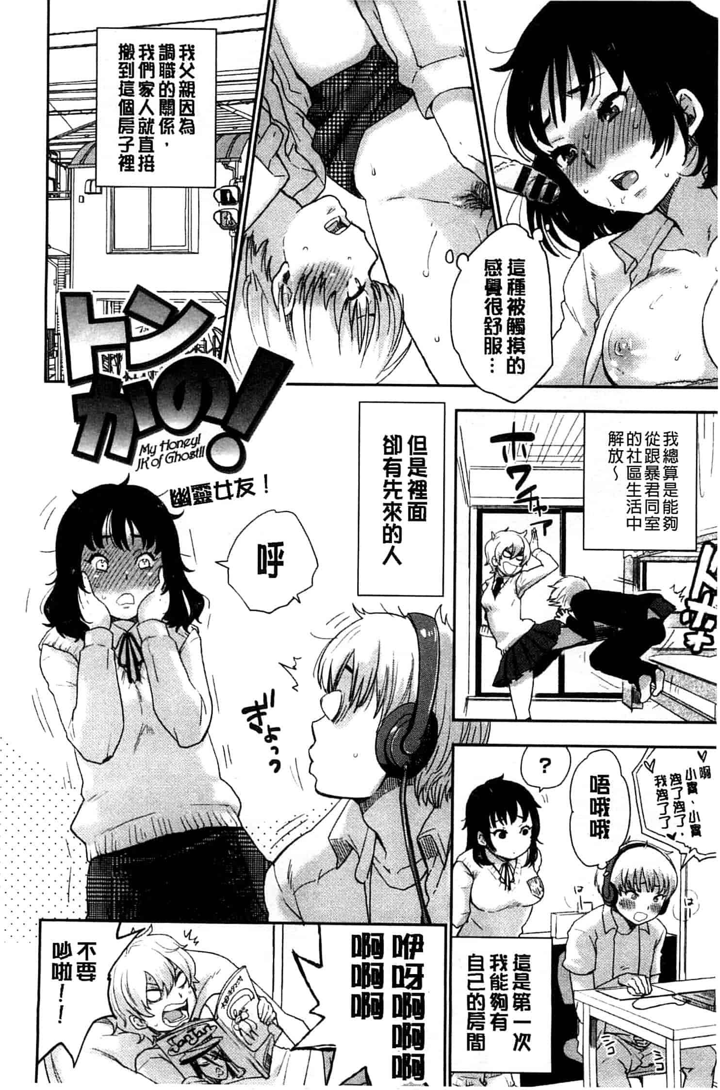 汉化版-[馬鈴薯] かわいげ +イラストカード 可愛女孩 [風與彧製作]_第4集