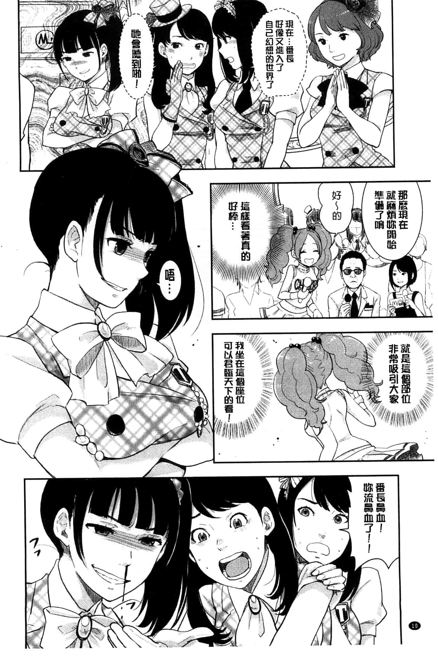 汉化版-[馬鈴薯] かわいげ +イラストカード 可愛女孩 [風與彧製作]_第1集
