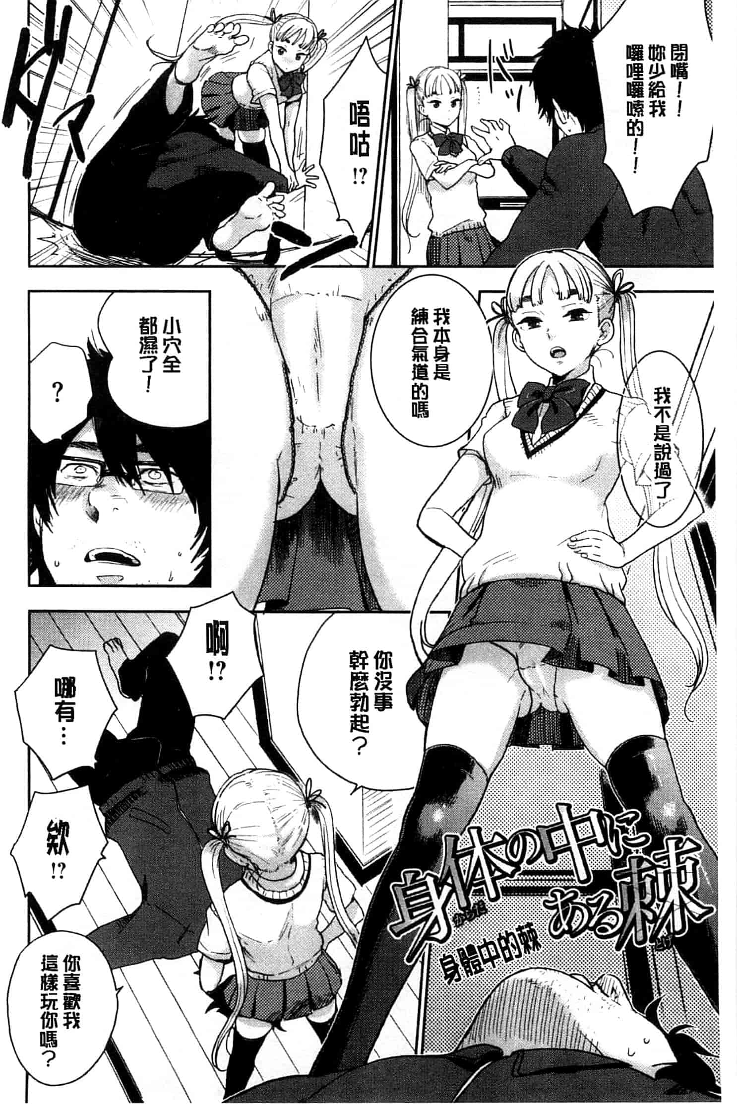 汉化版-[馬鈴薯] かわいげ +イラストカード 可愛女孩 [風與彧製作]_第5集