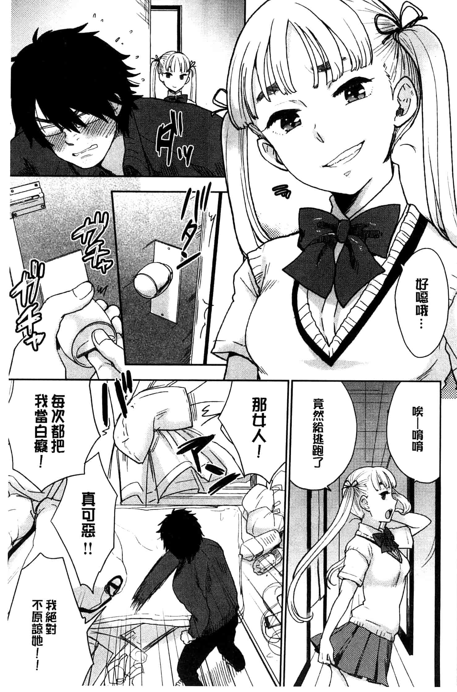 汉化版-[馬鈴薯] かわいげ +イラストカード 可愛女孩 [風與彧製作]_第5集