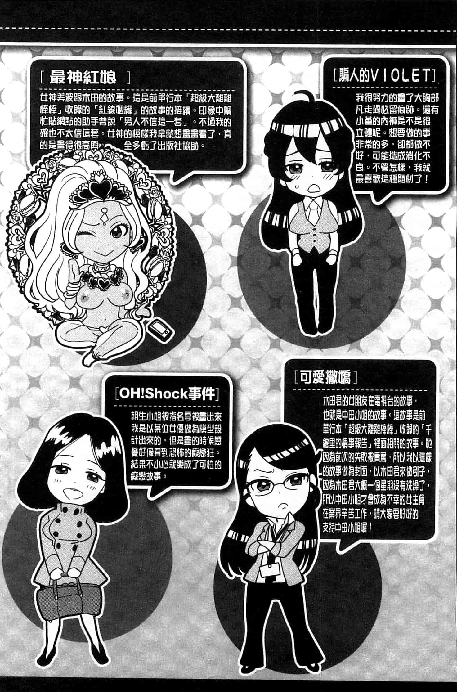 汉化版-[馬鈴薯] かわいげ +イラストカード 可愛女孩 [風與彧製作]_第6集