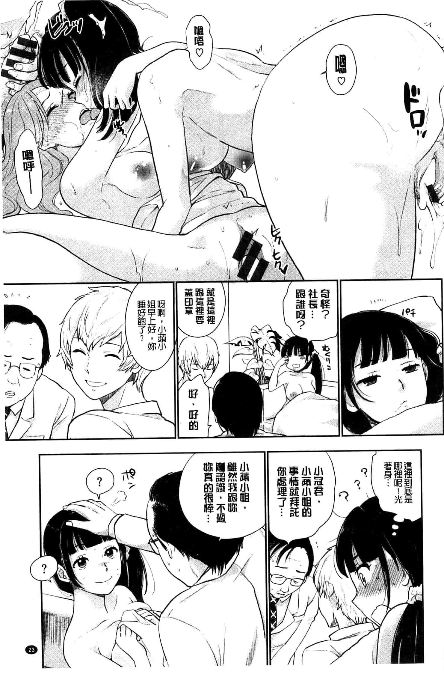 汉化版-[馬鈴薯] かわいげ +イラストカード 可愛女孩 [風與彧製作]_第1集