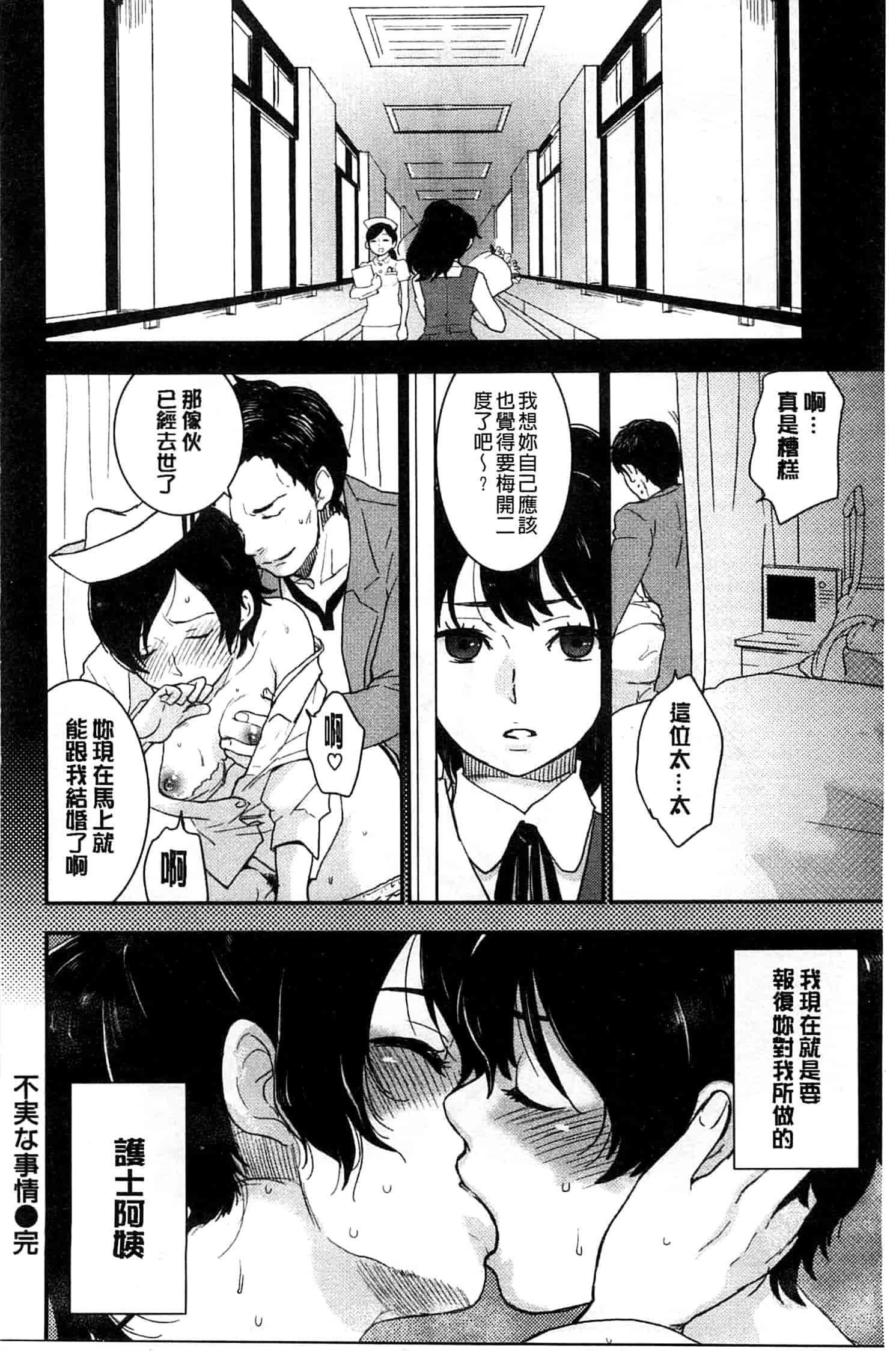 汉化版-[馬鈴薯] かわいげ +イラストカード 可愛女孩 [風與彧製作]_第2集