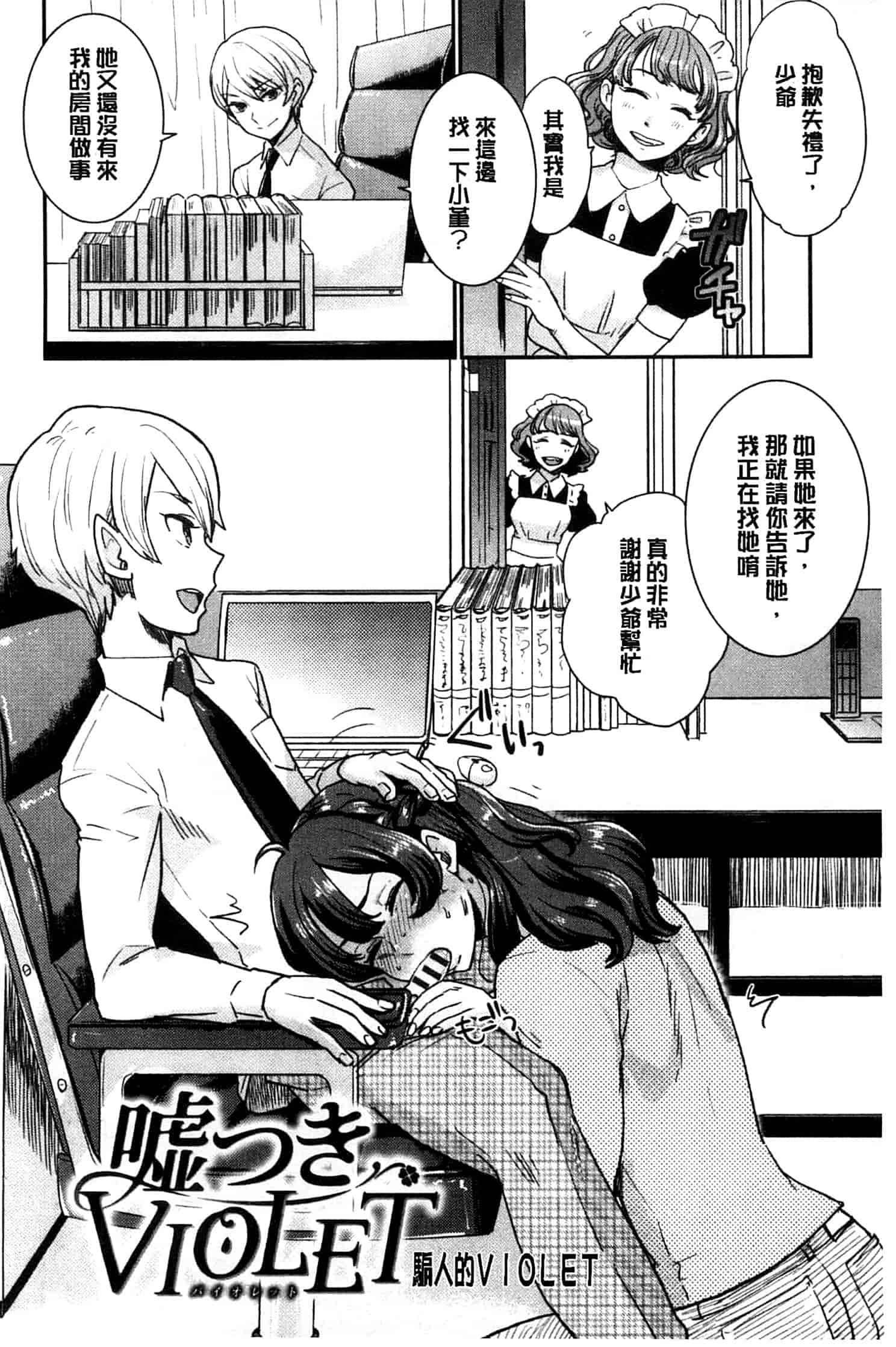 汉化版-[馬鈴薯] かわいげ +イラストカード 可愛女孩 [風與彧製作]_第2集