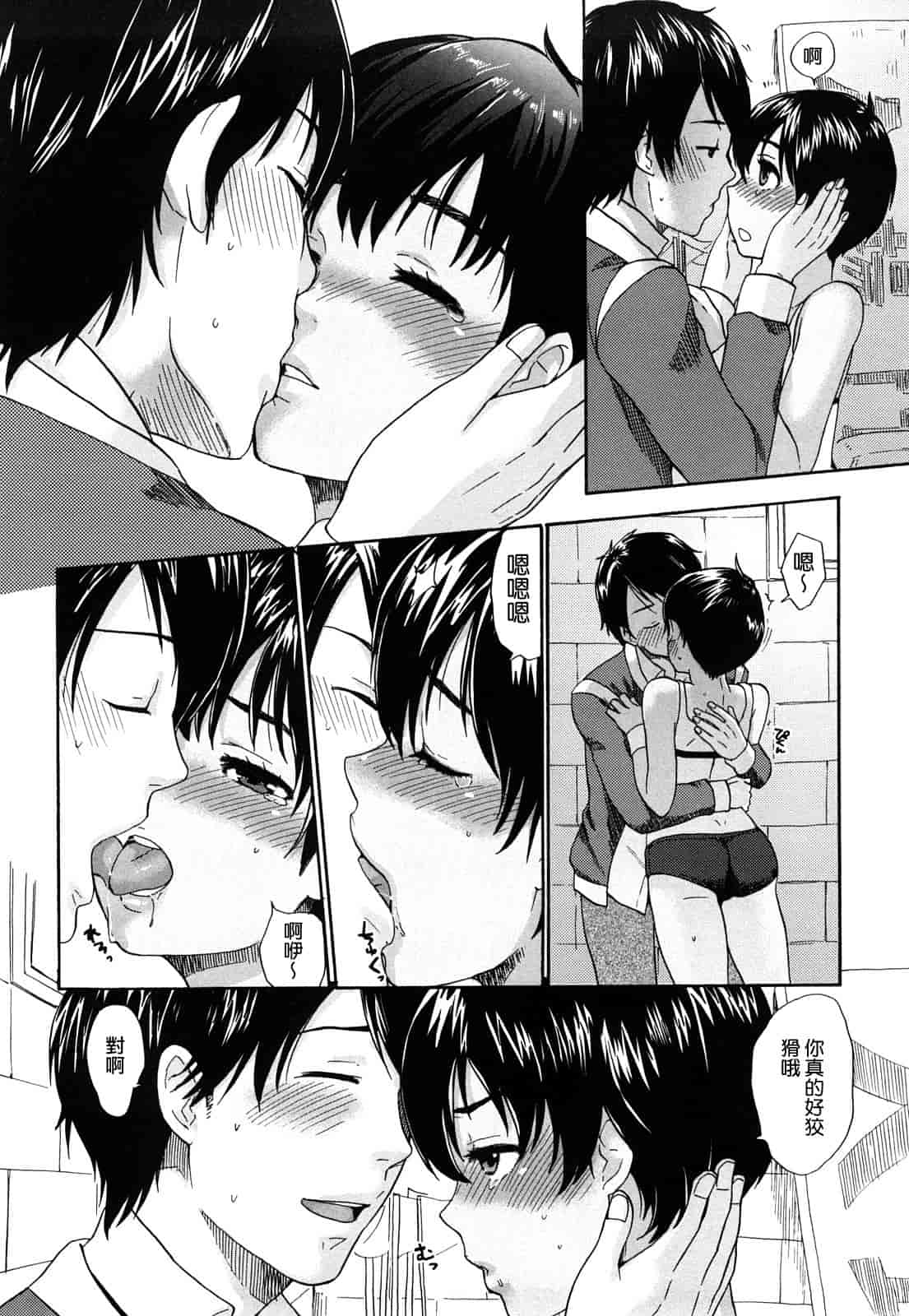 汉化版-[馬鈴薯] ちんちんかもかも_第3集