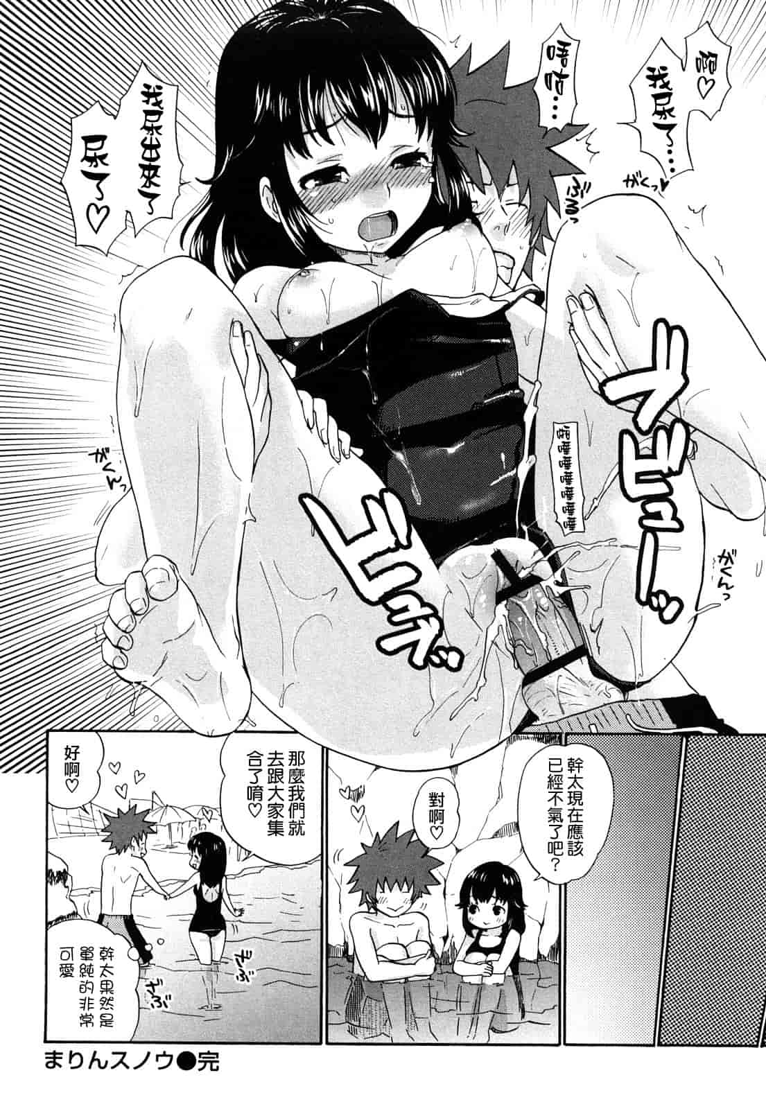 汉化版-[馬鈴薯] ちんちんかもかも_第4集